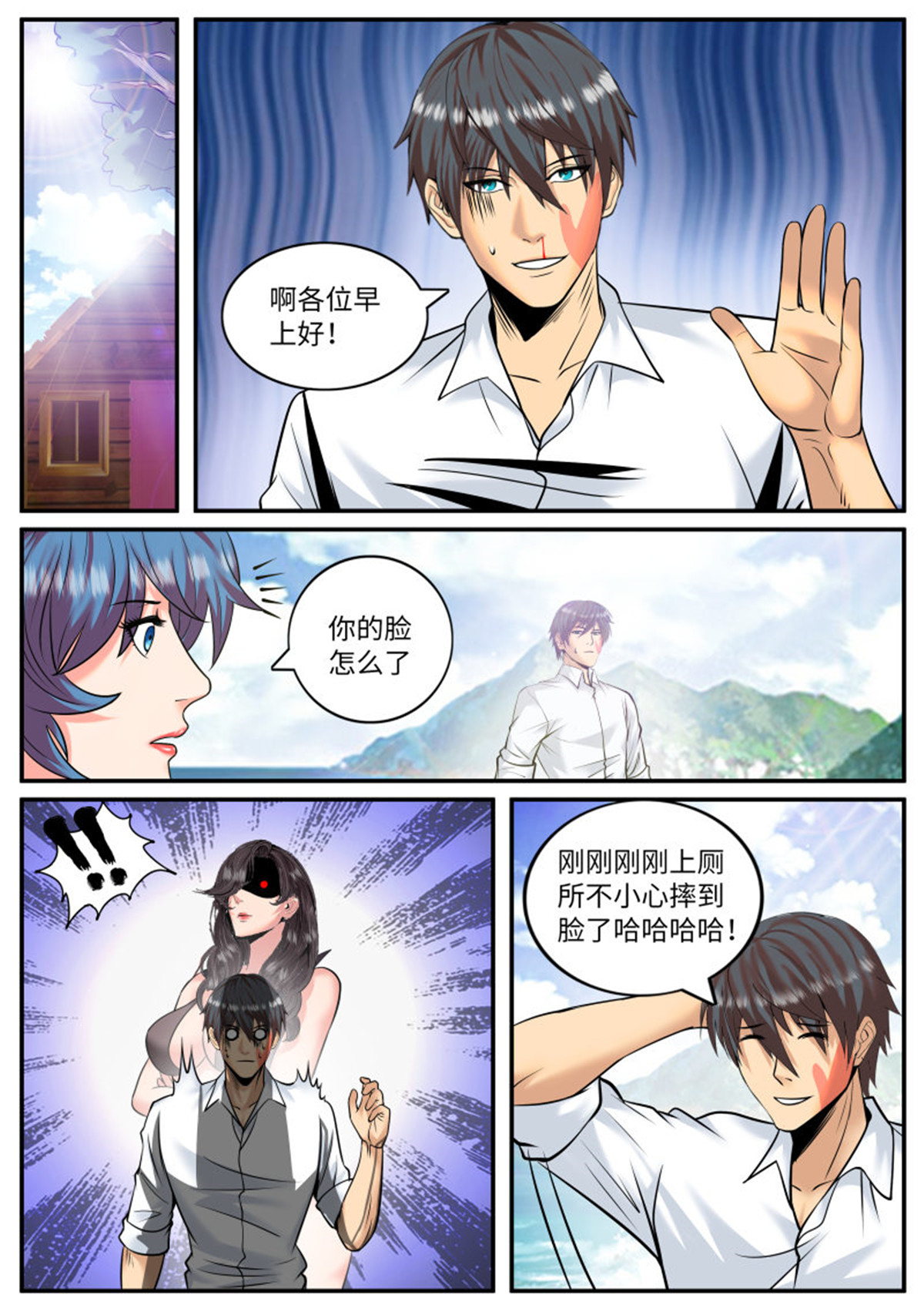 超级兵王在都市174 住手！
