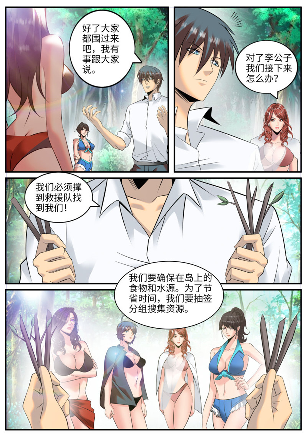超级兵王在都市174 住手！