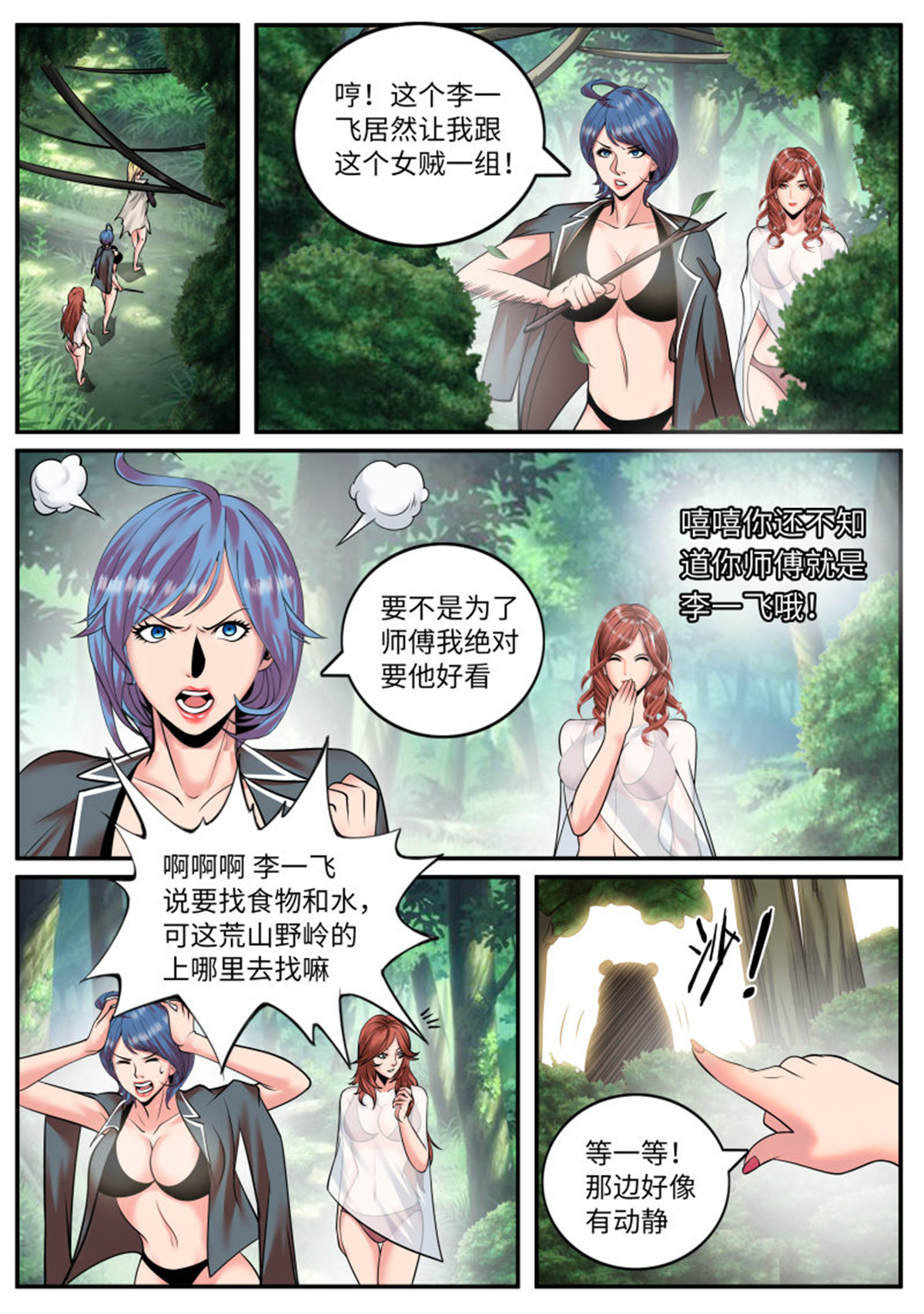 超级兵王在都市175 吸出毒液！