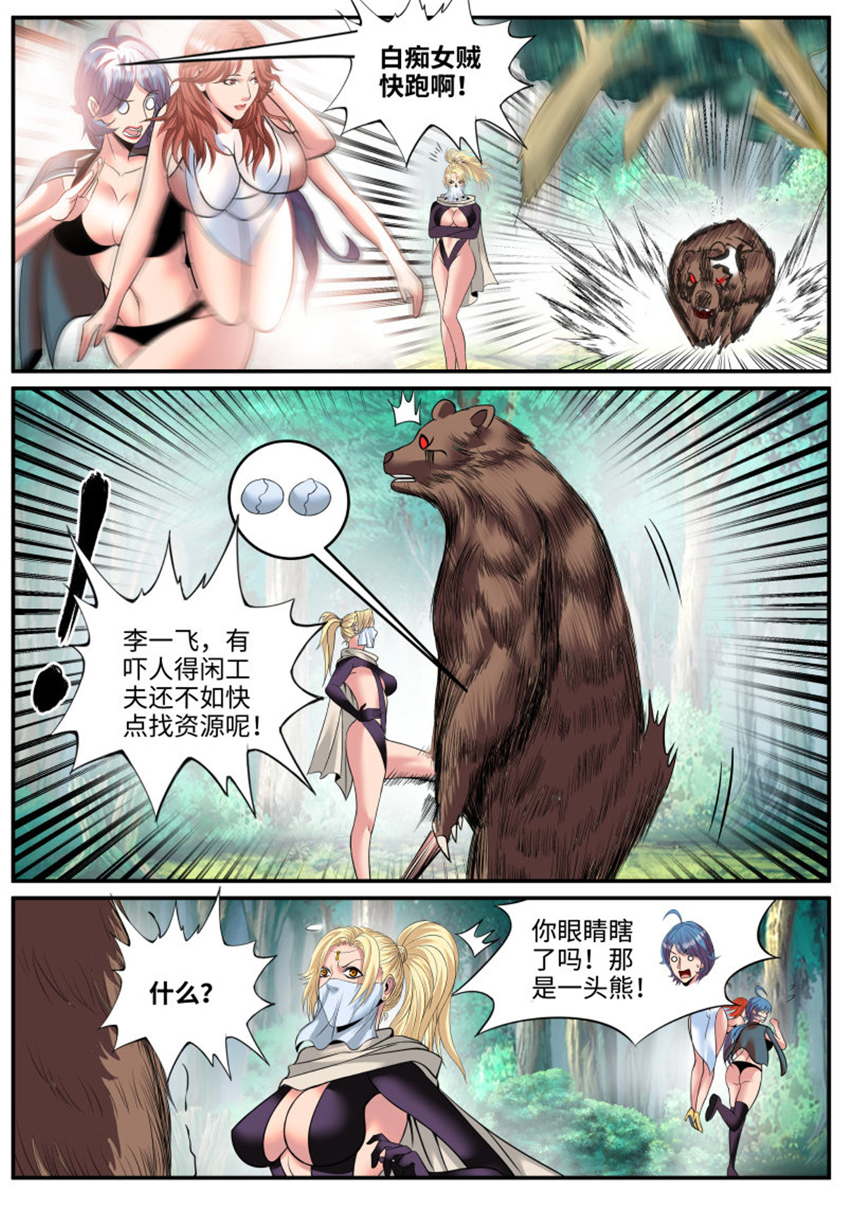 超级兵王在都市175 吸出毒液！