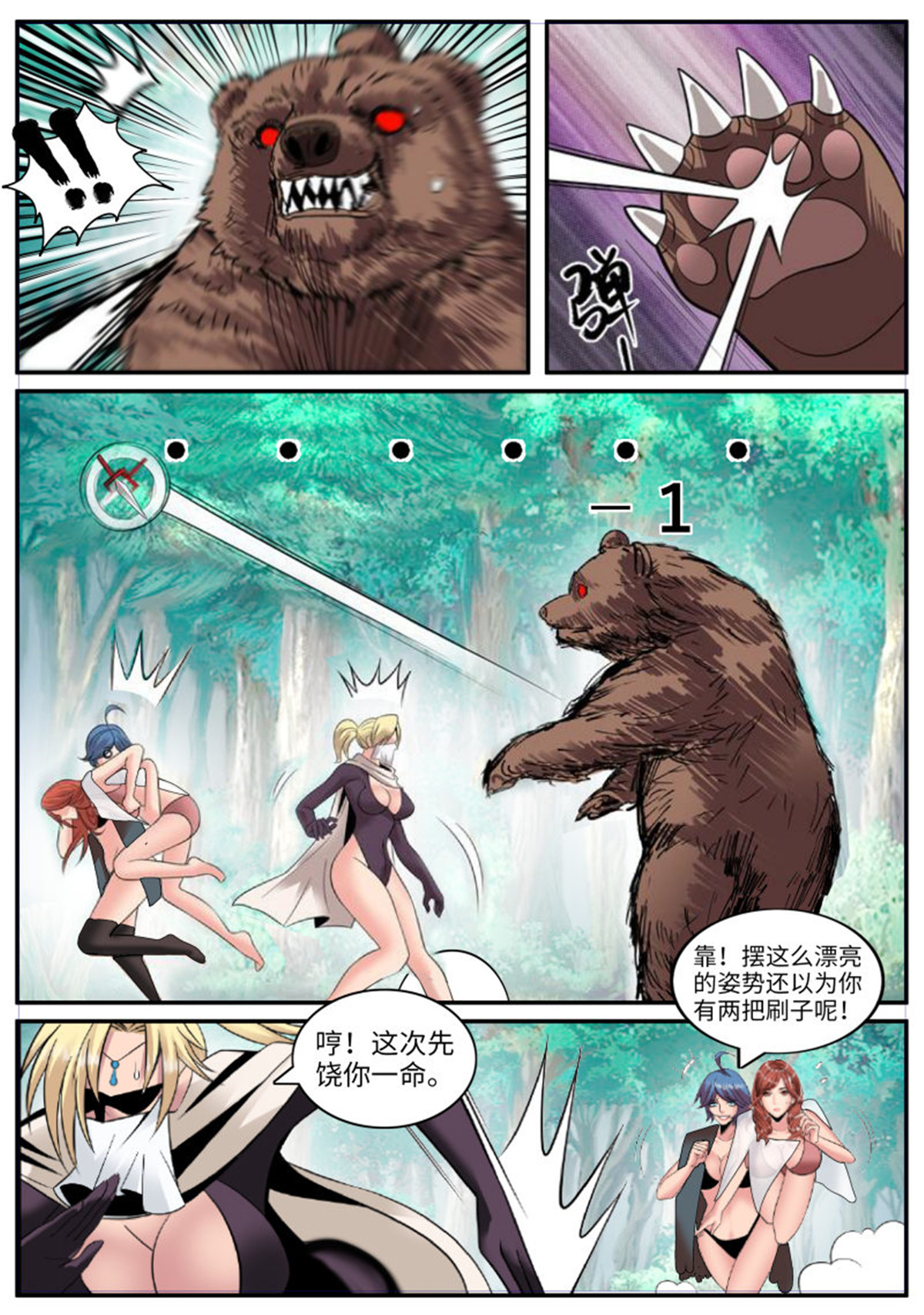超级兵王在都市175 吸出毒液！