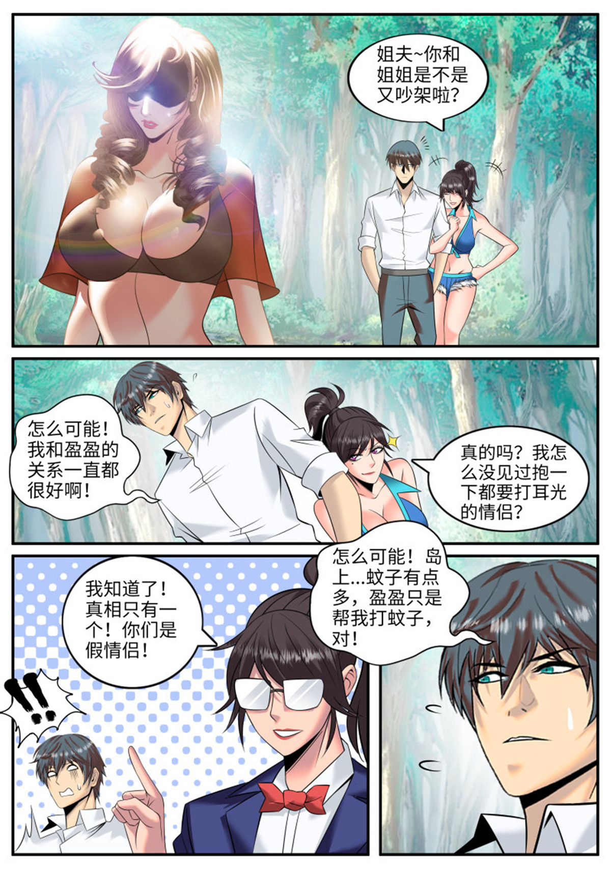 超级兵王在都市175 吸出毒液！