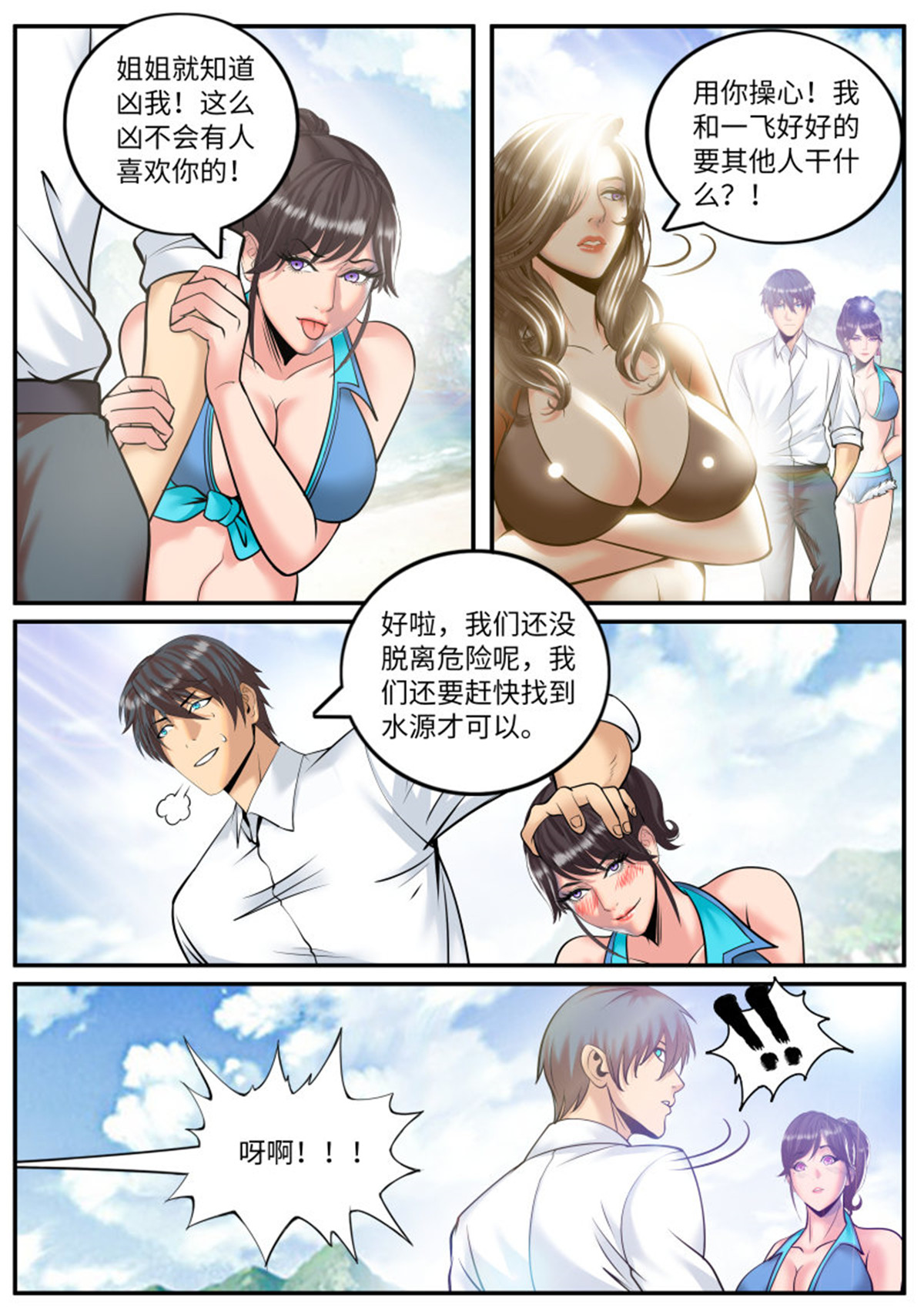 超级兵王在都市175 吸出毒液！