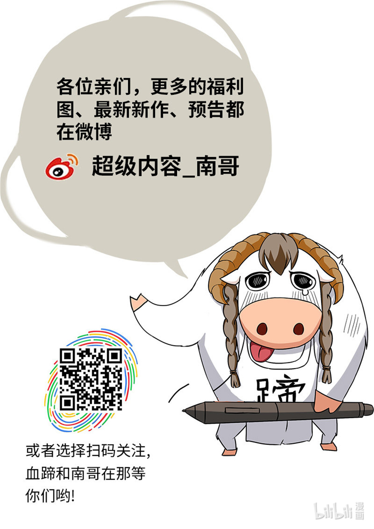 超级兵王在都市176 交个朋友吧~