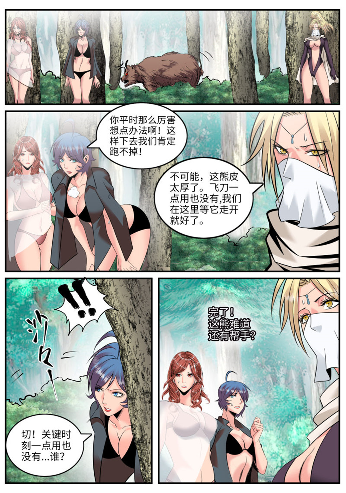 超级兵王在都市176 交个朋友吧~