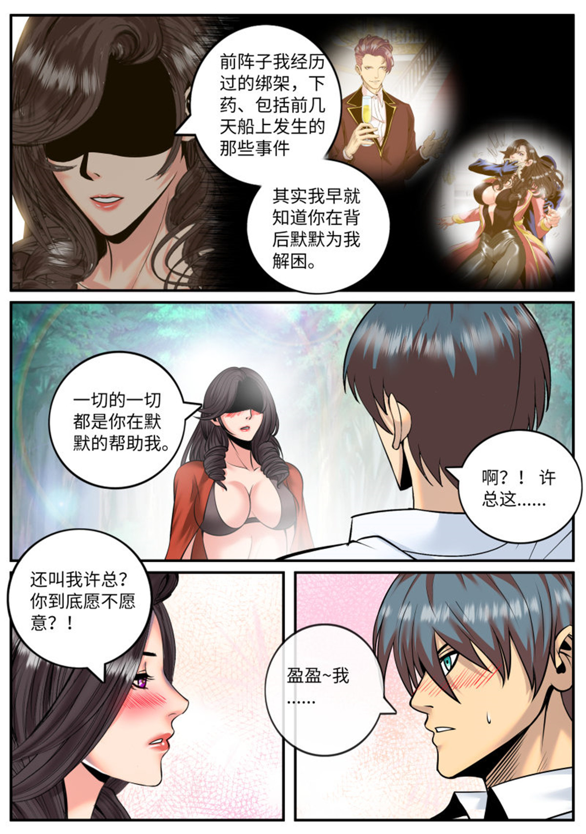 超级兵王在都市176 交个朋友吧~