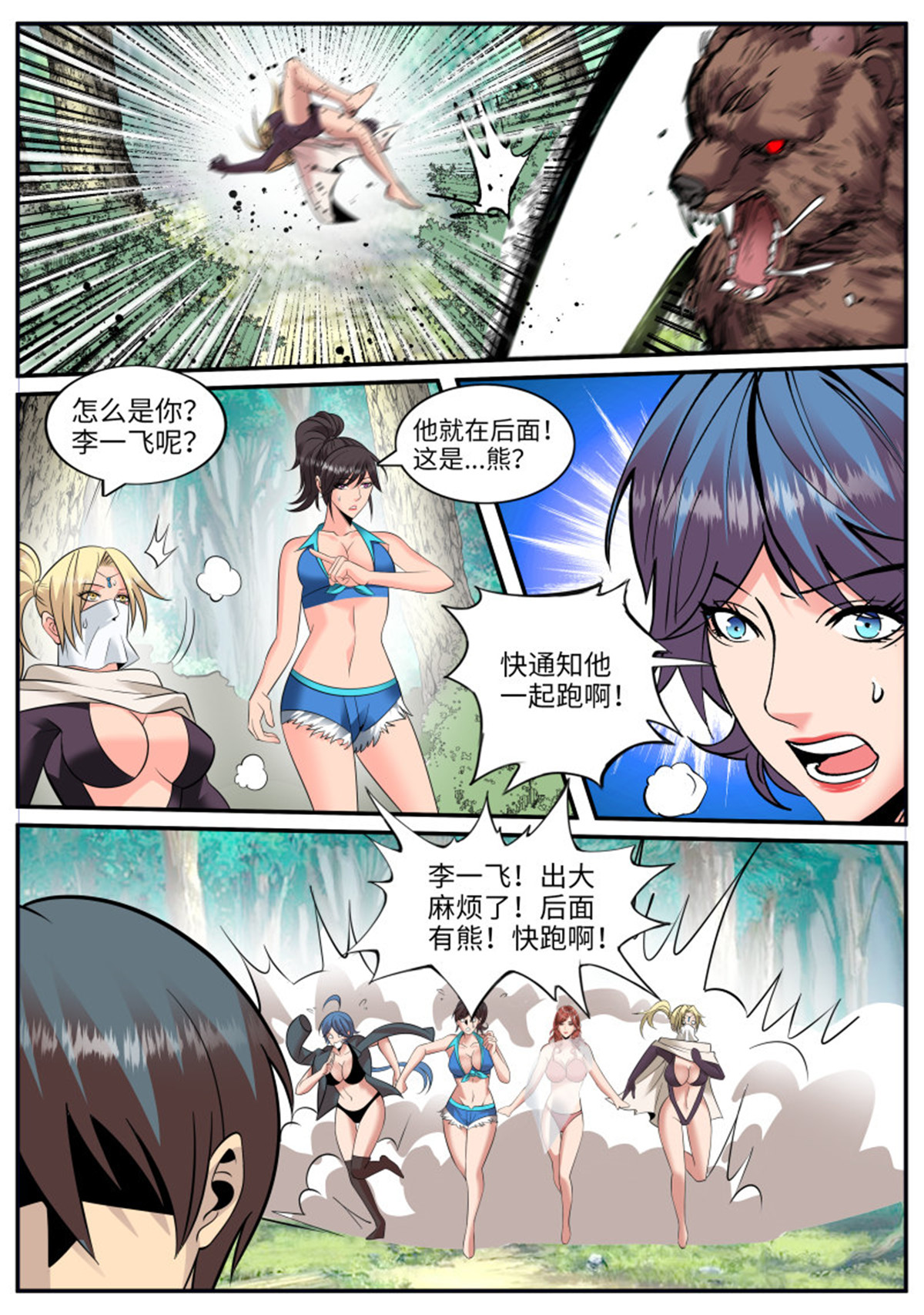 超级兵王在都市176 交个朋友吧~