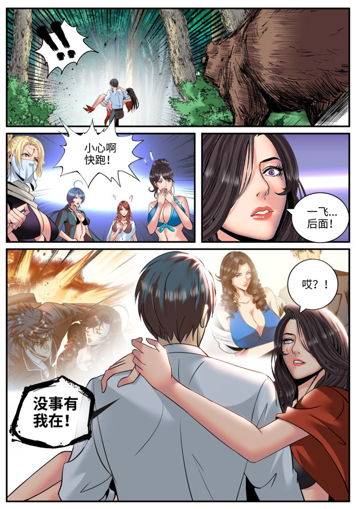 超级兵王在都市176 交个朋友吧~
