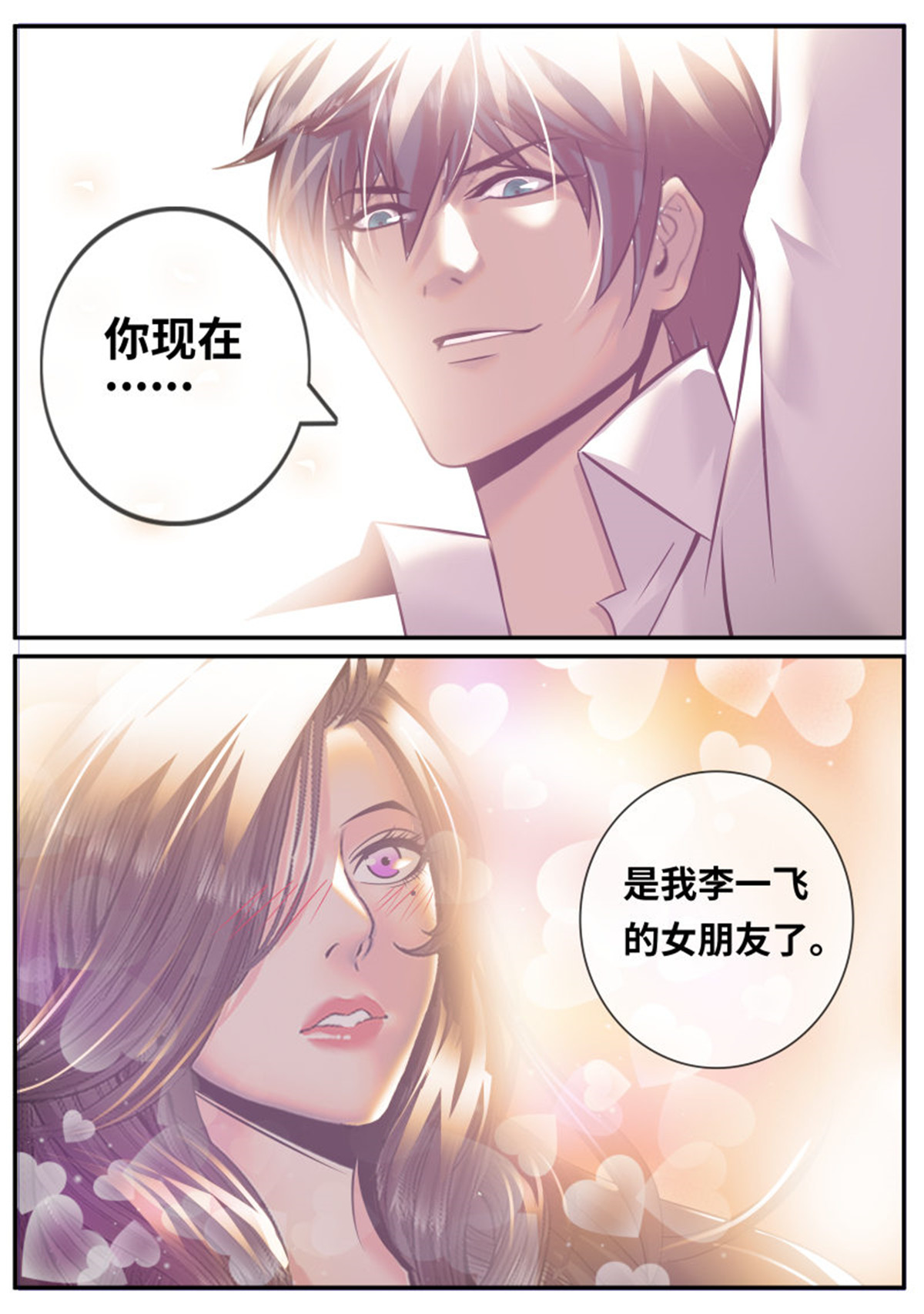 超级兵王在都市176 交个朋友吧~