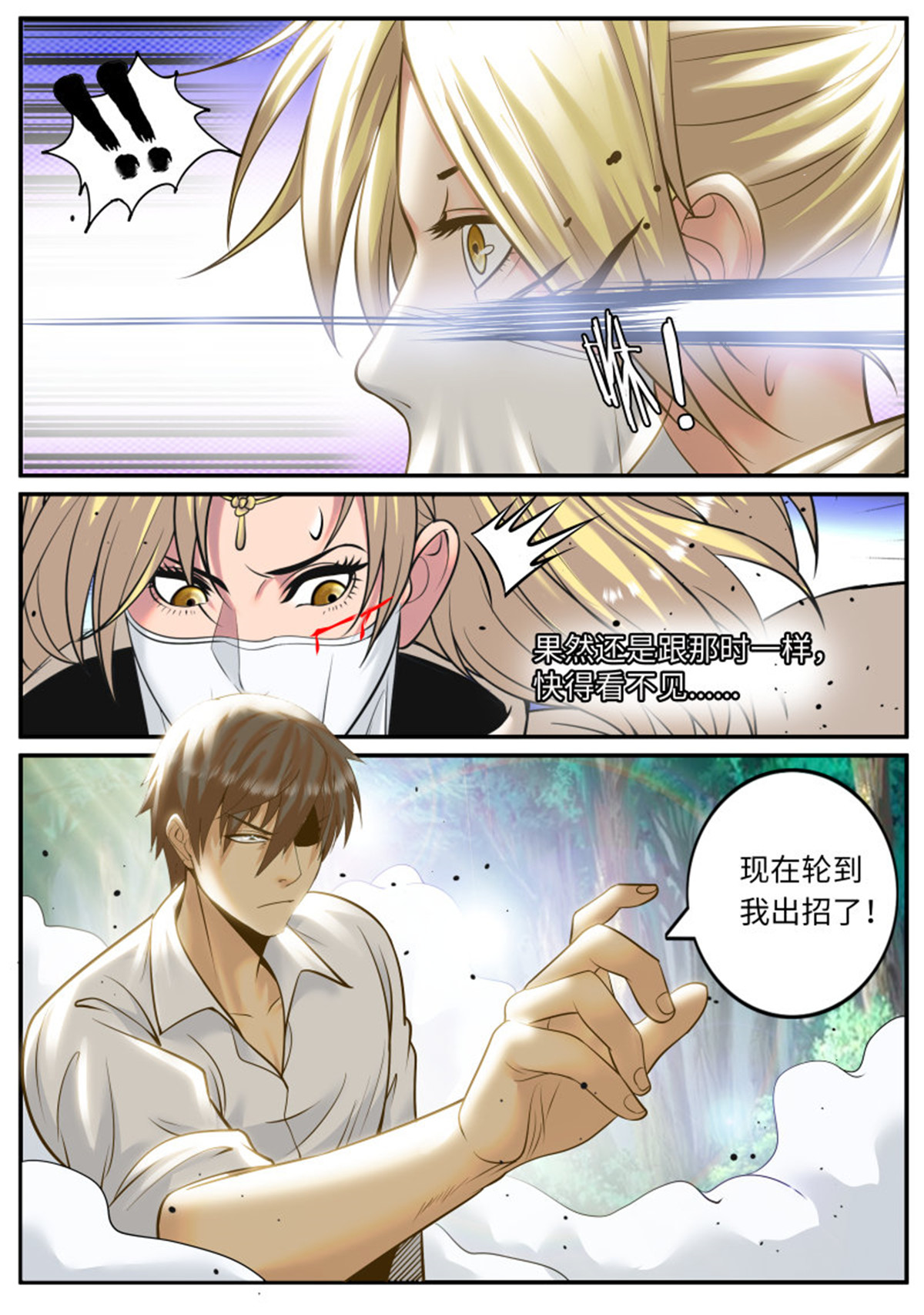 超级兵王在都市177 收我为徒吧！