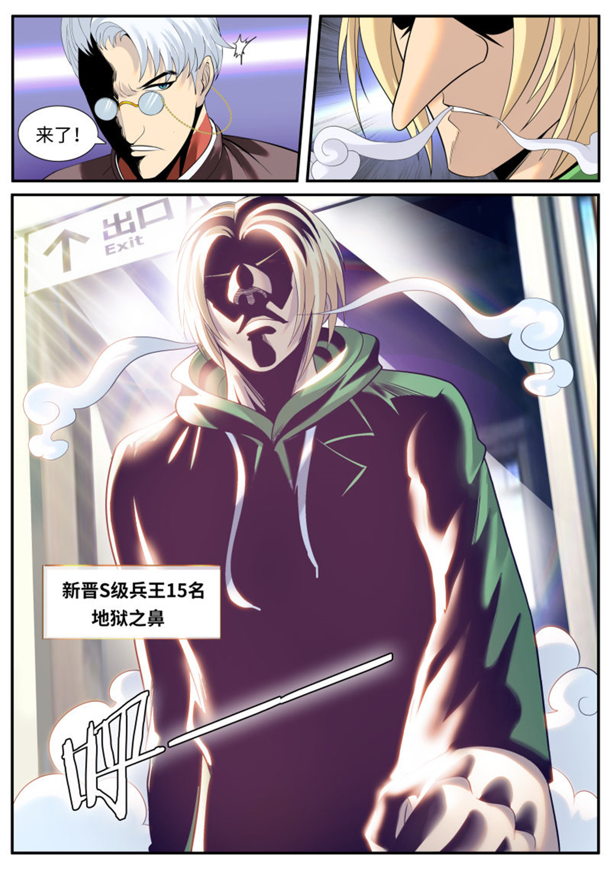 超级兵王在都市178 继续作死！