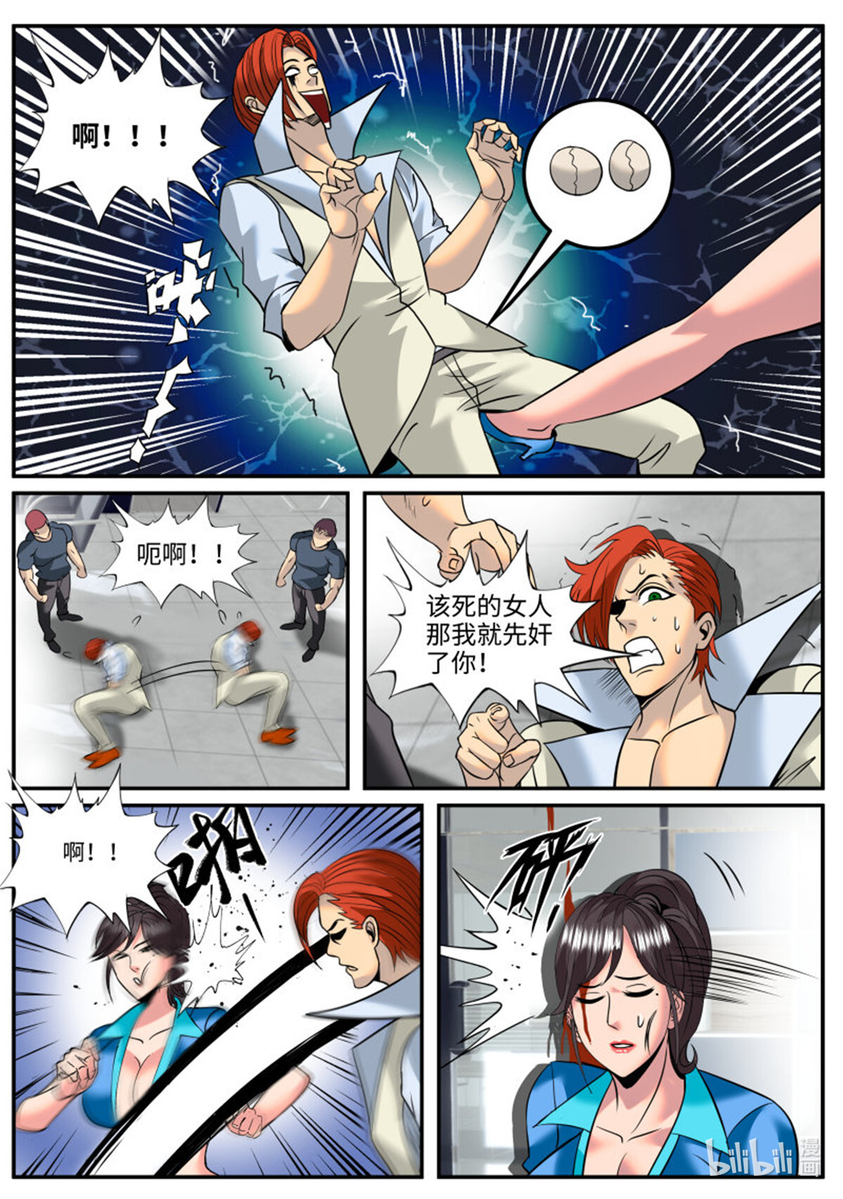 超级兵王在都市178 继续作死！