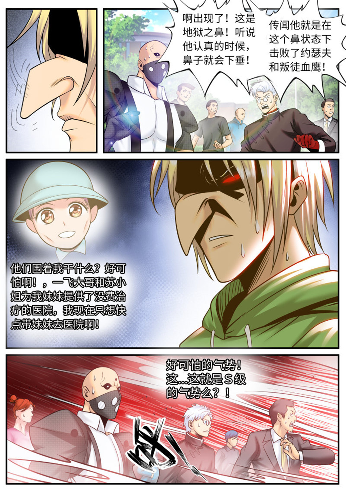 超级兵王在都市178 继续作死！