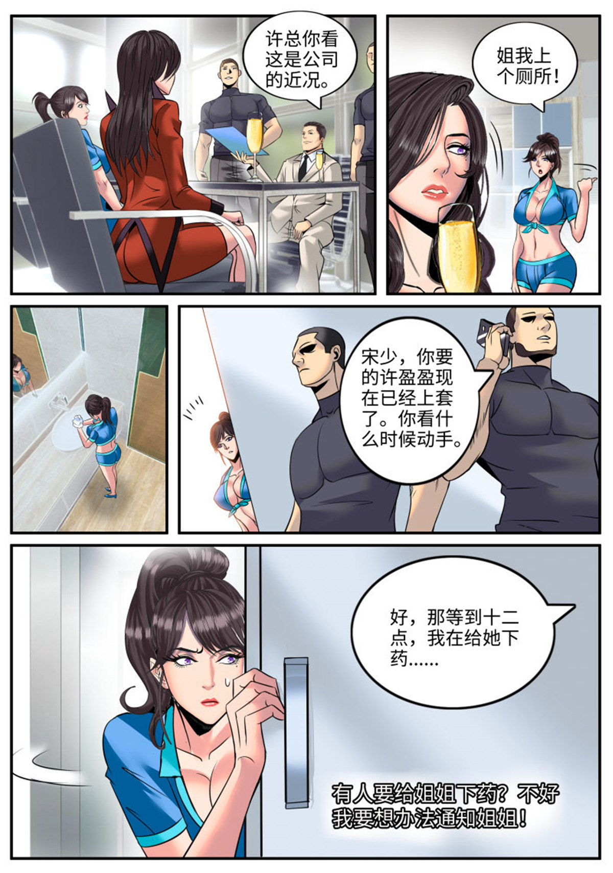 超级兵王在都市178 继续作死！