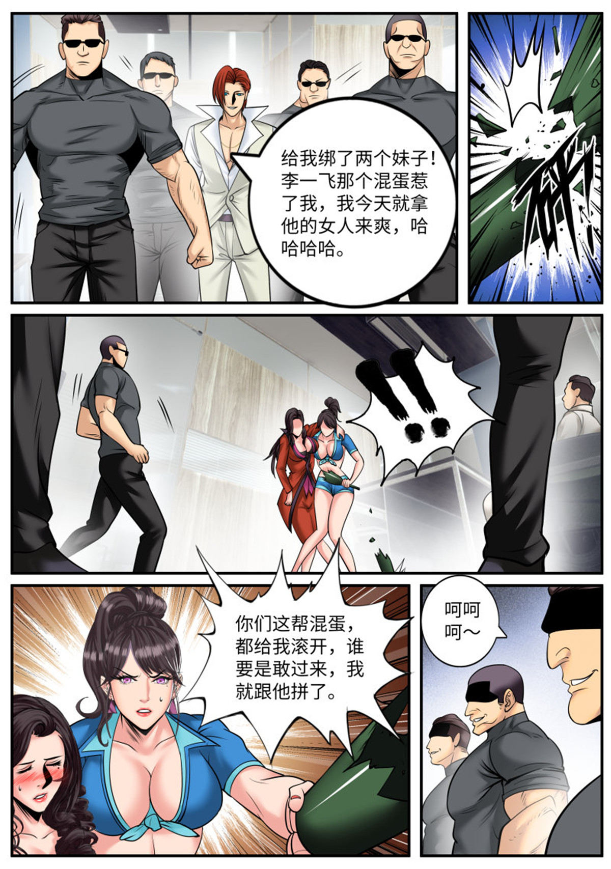 超级兵王在都市178 继续作死！