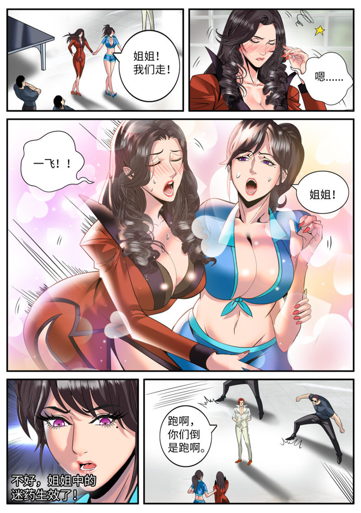 超级兵王在都市178 继续作死！