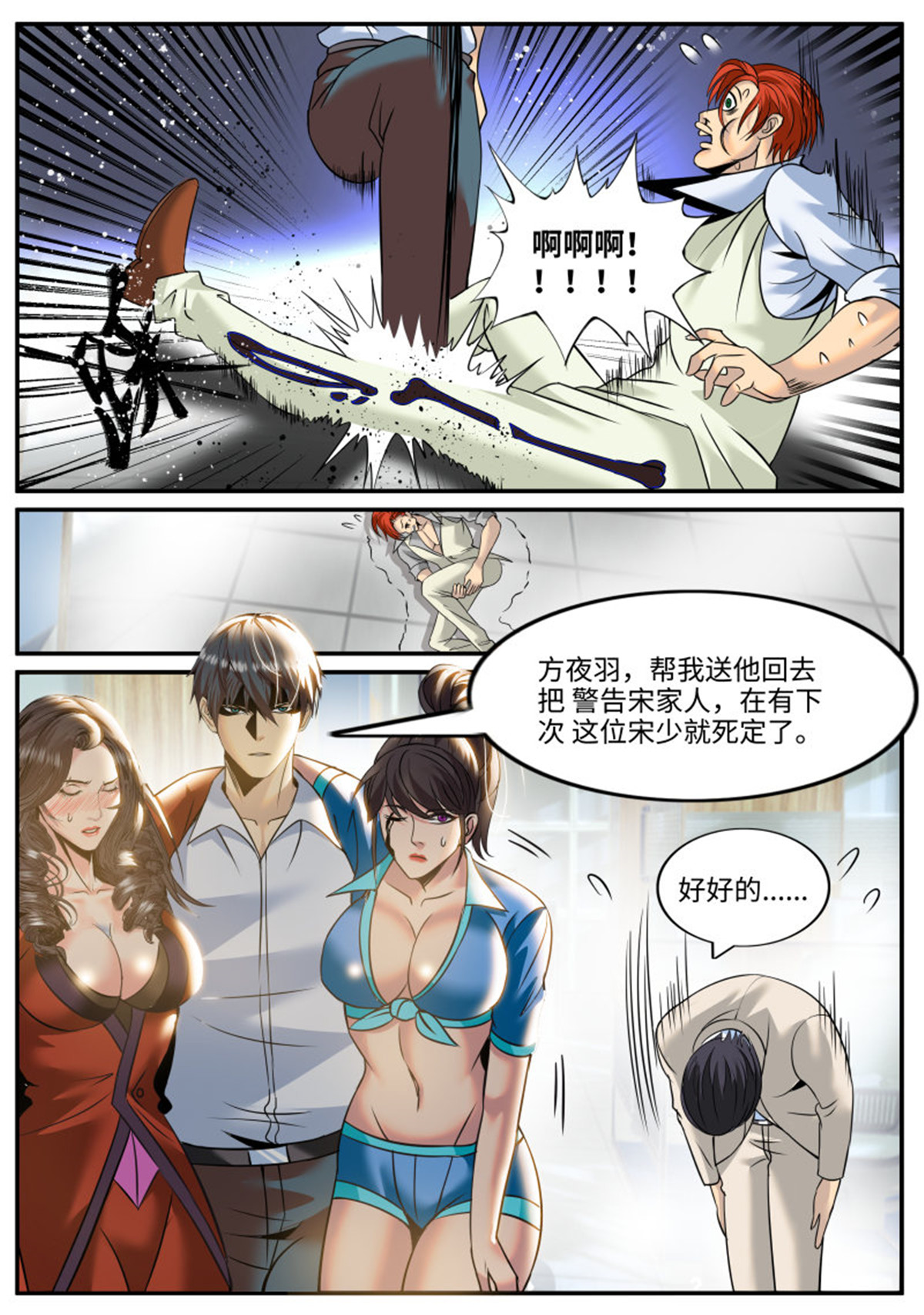超级兵王在都市179 三供奉