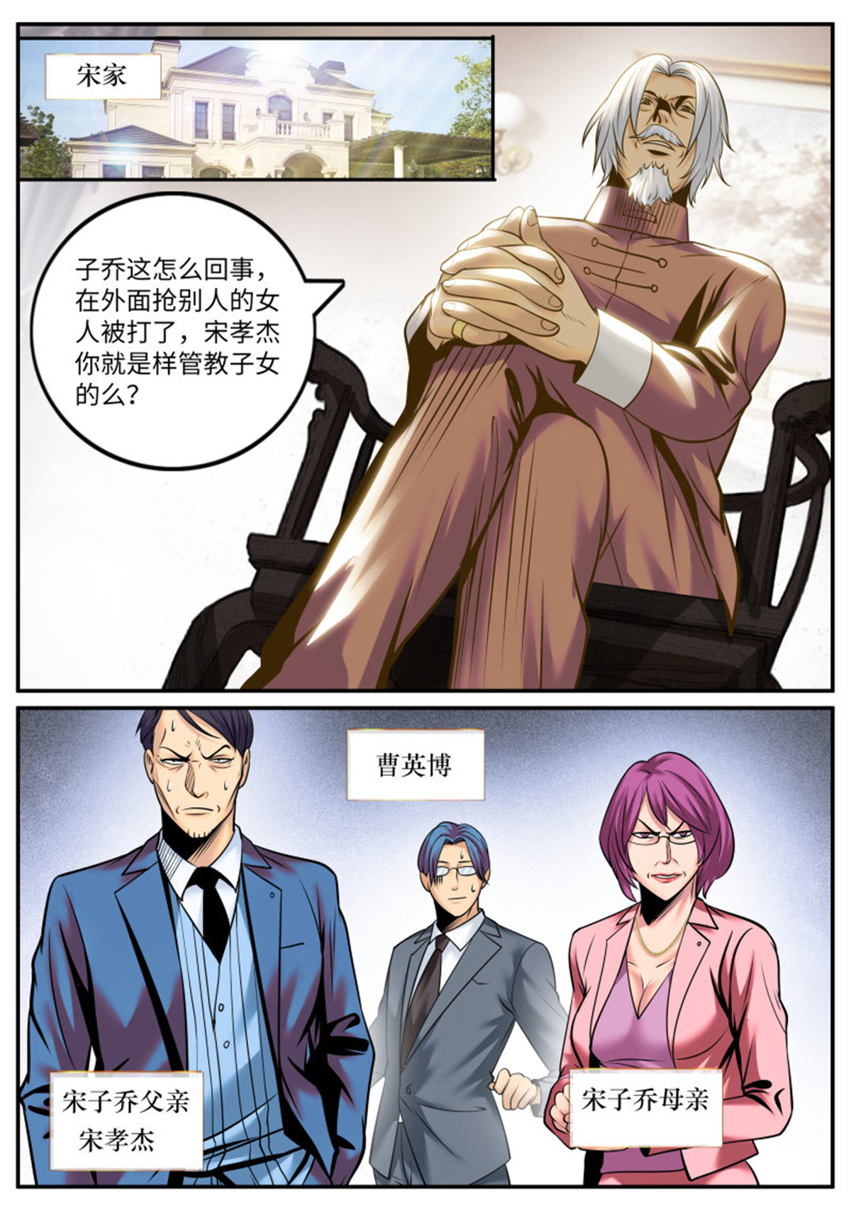 超级兵王在都市179 三供奉