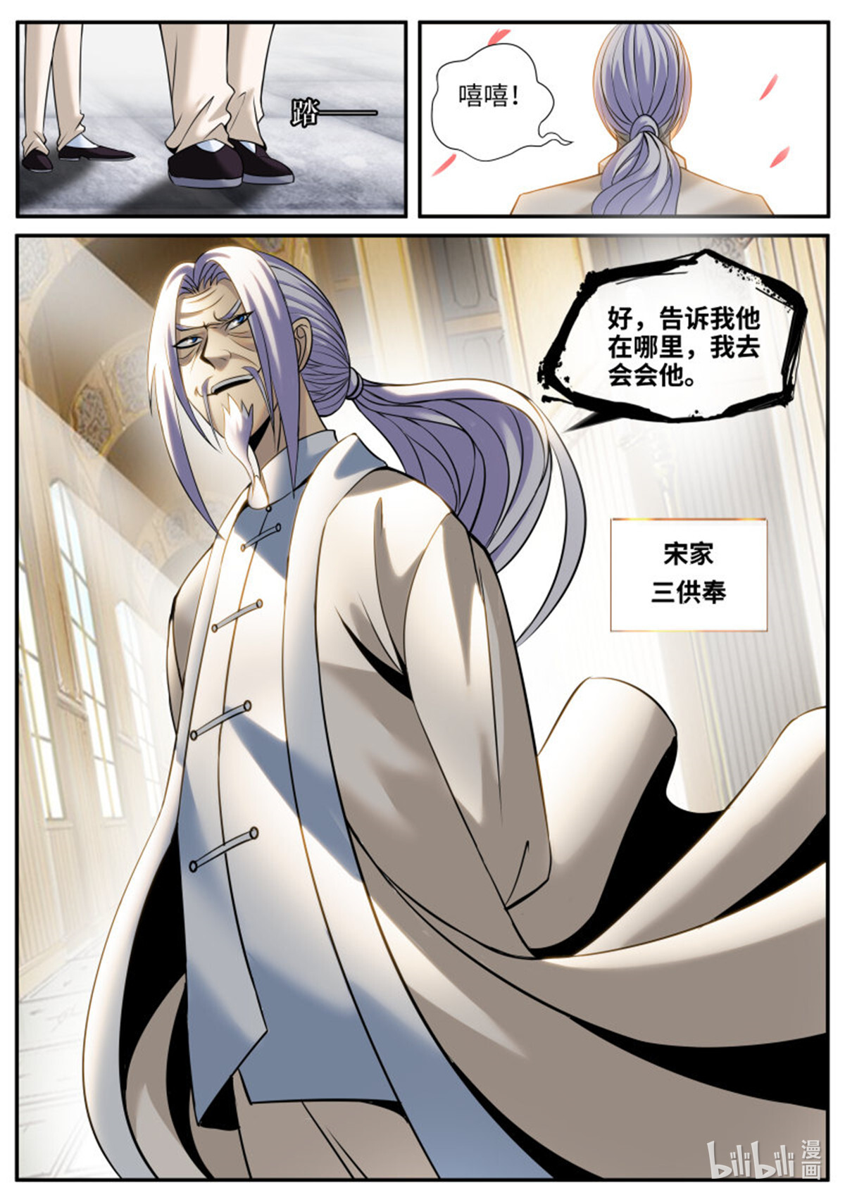 超级兵王在都市179 三供奉