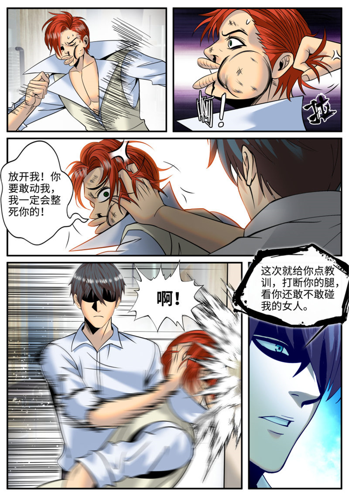 超级兵王在都市179 三供奉