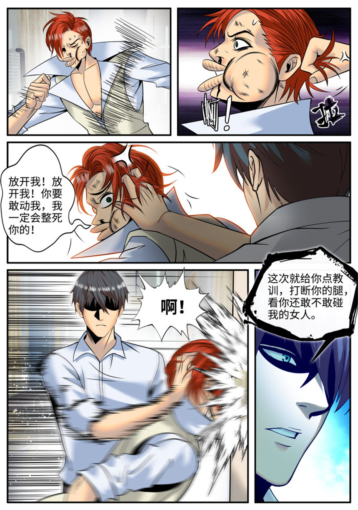 超级兵王在都市179 三供奉