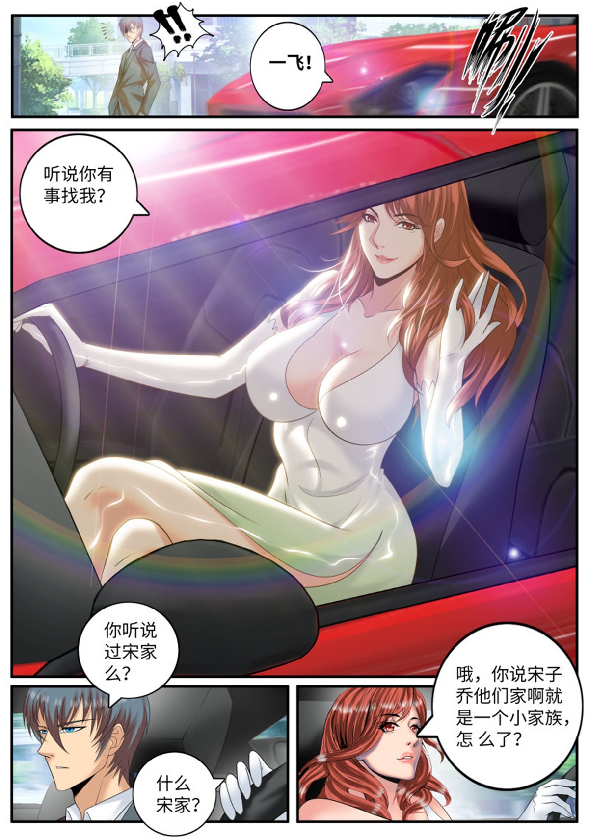 超级兵王在都市180 老人家啊~