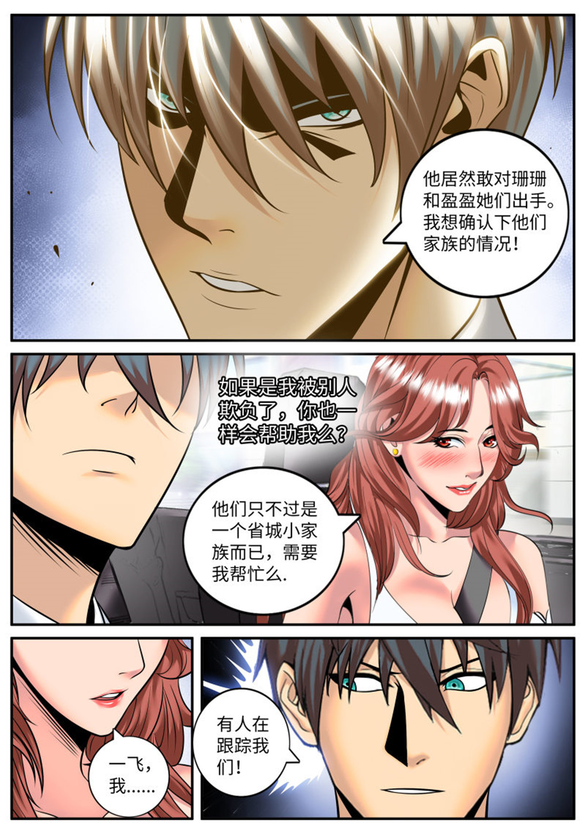 超级兵王在都市180 老人家啊~
