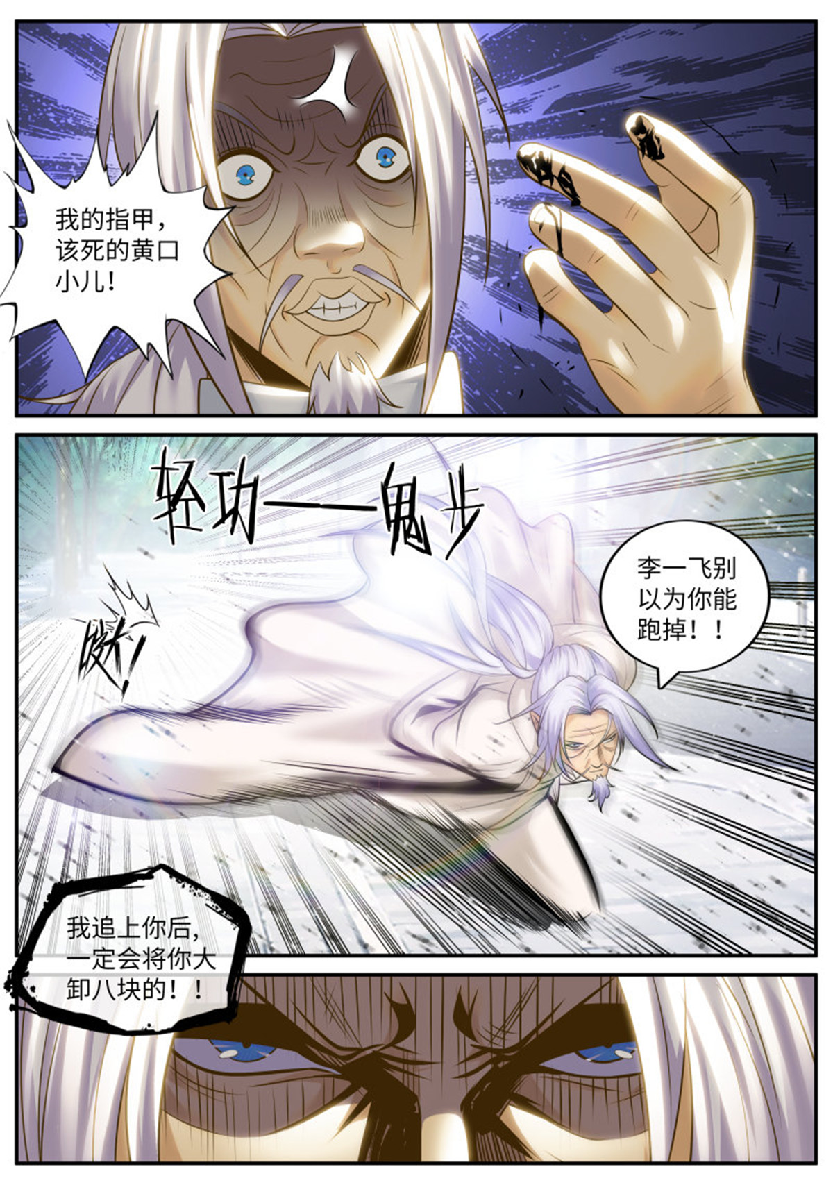 超级兵王在都市180 老人家啊~