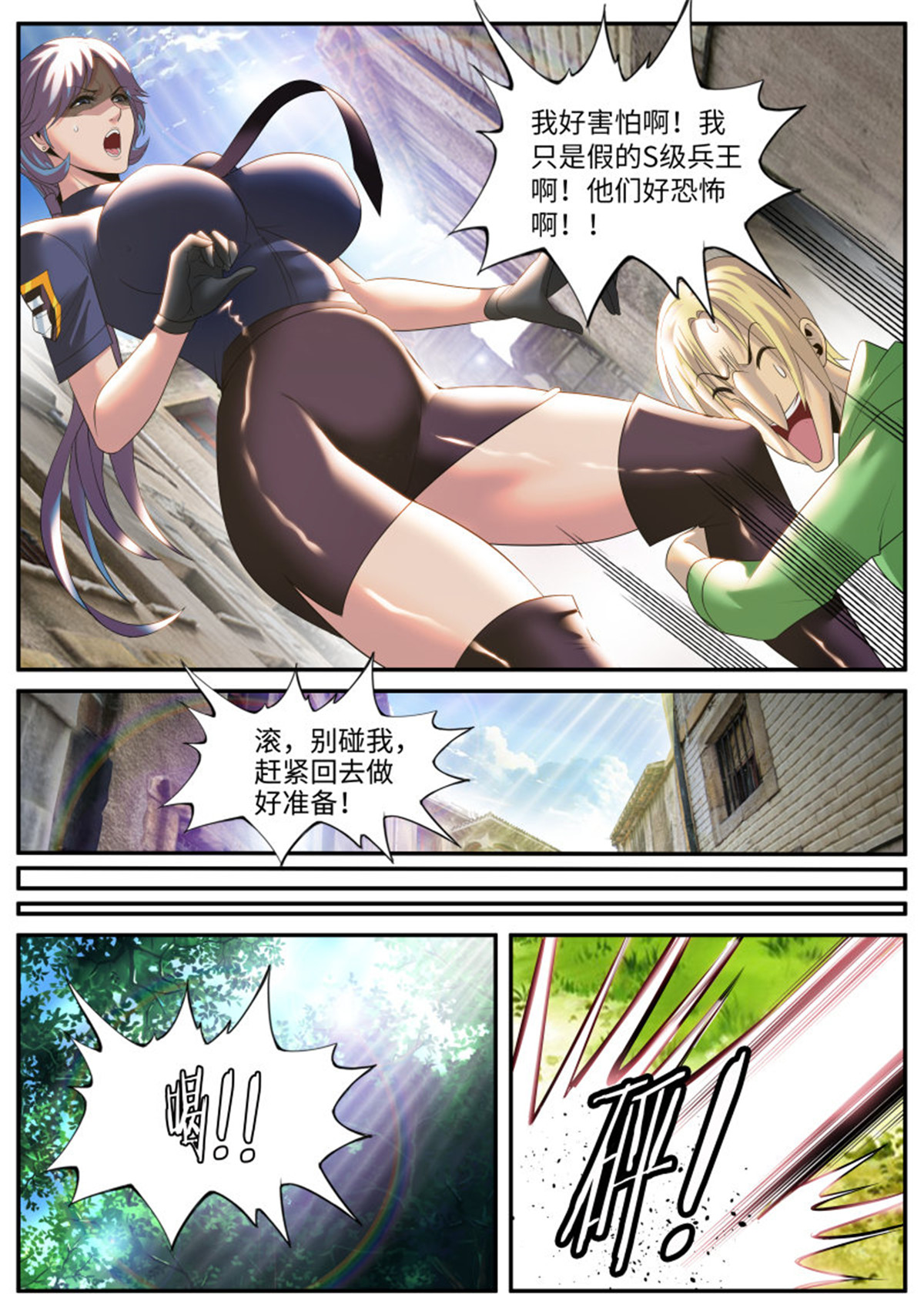 超级兵王在都市181 宁欣儿