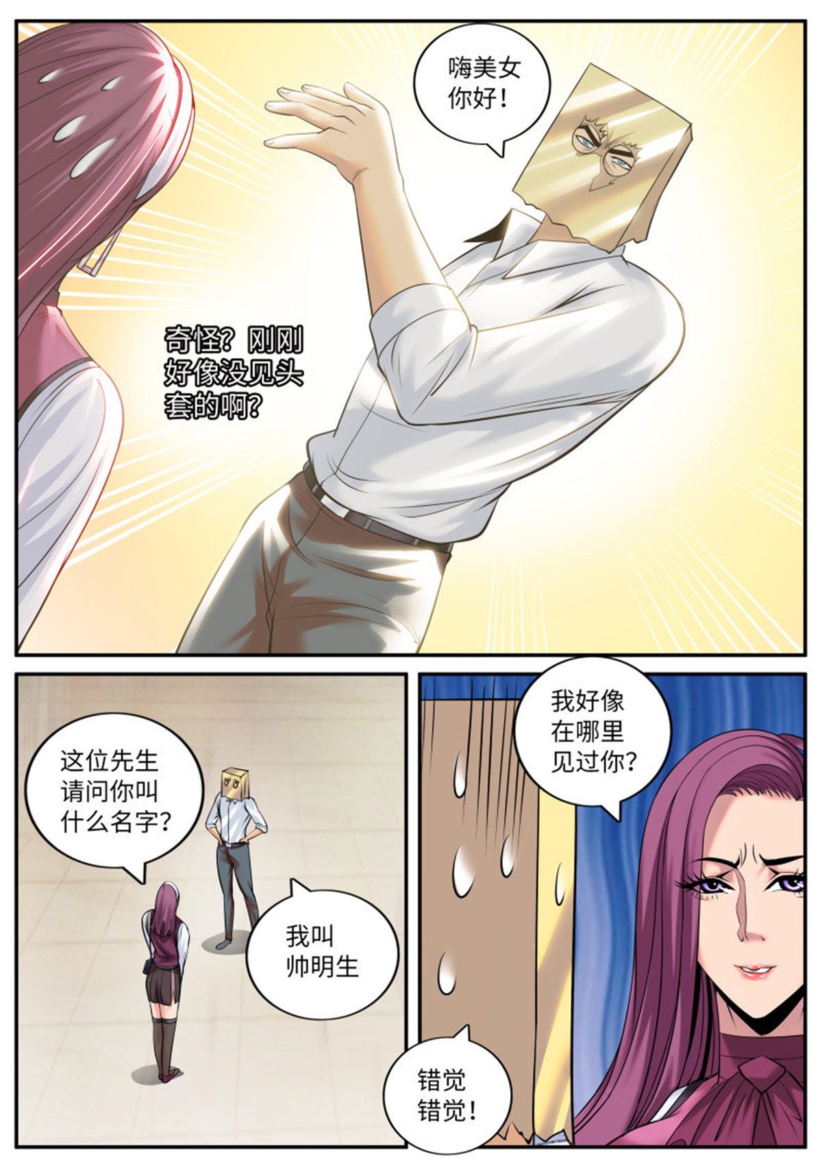 超级兵王在都市182 变态