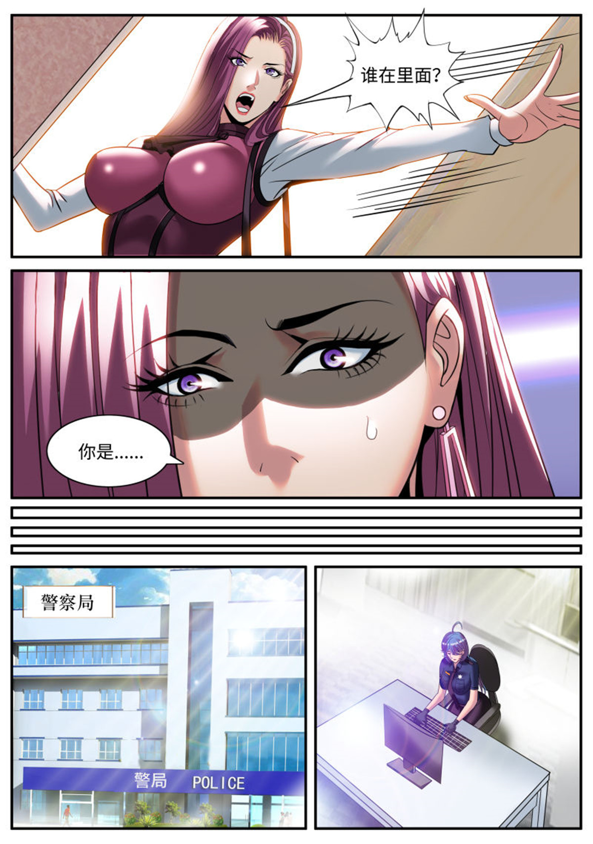 超级兵王在都市182 变态