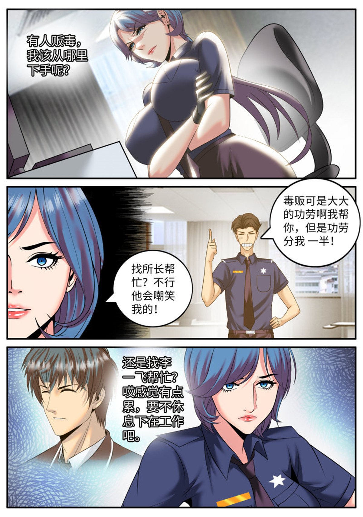 超级兵王在都市182 变态
