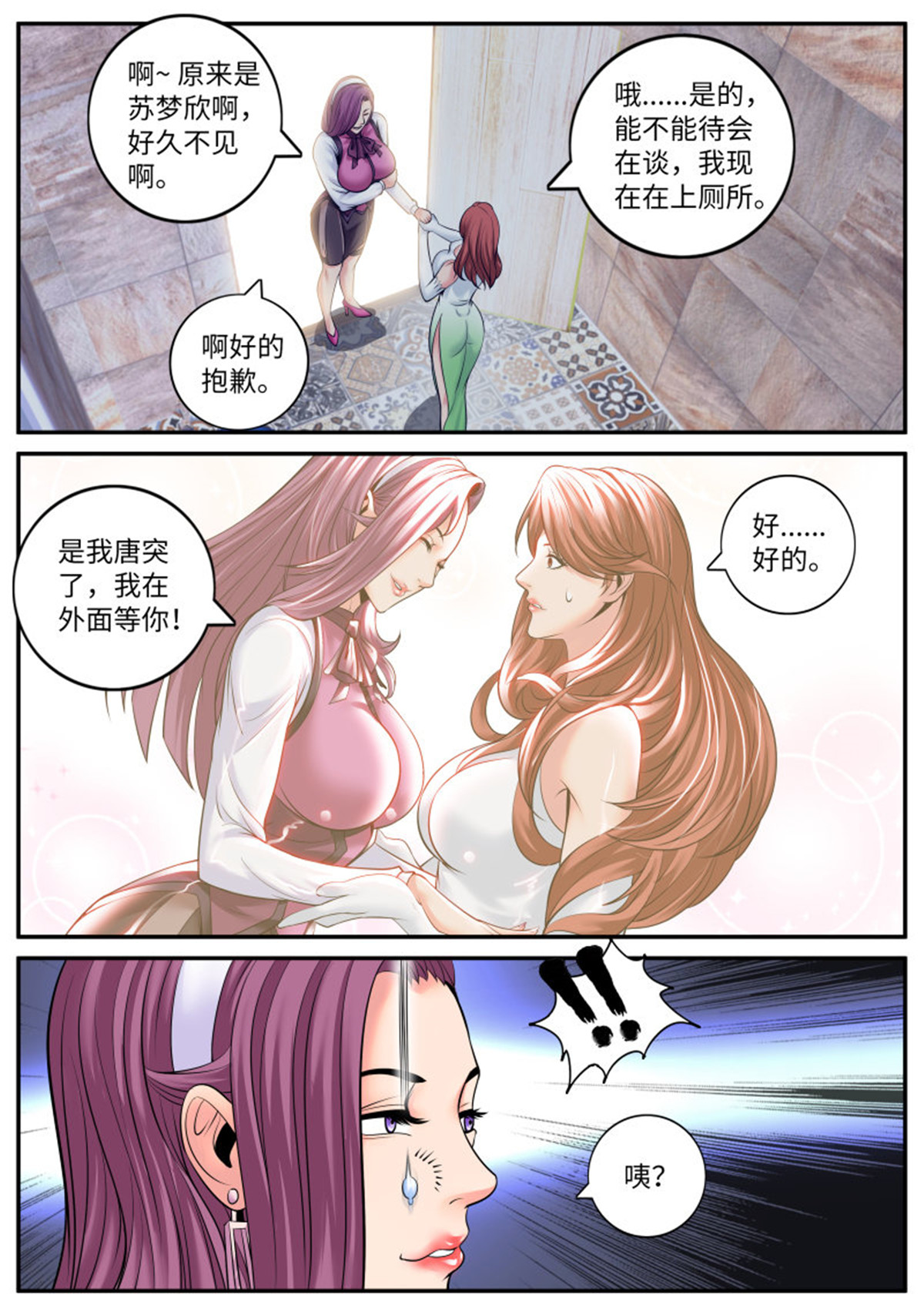 超级兵王在都市183 直觉