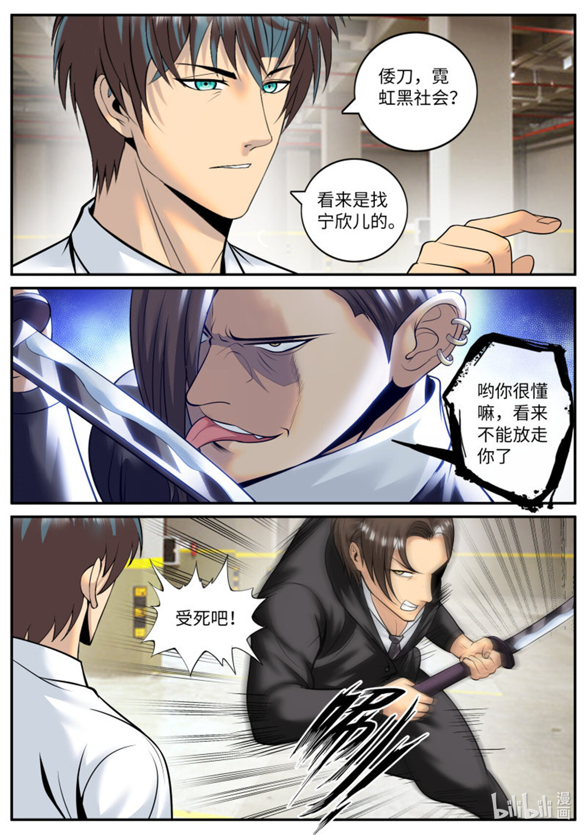 超级兵王在都市183 直觉