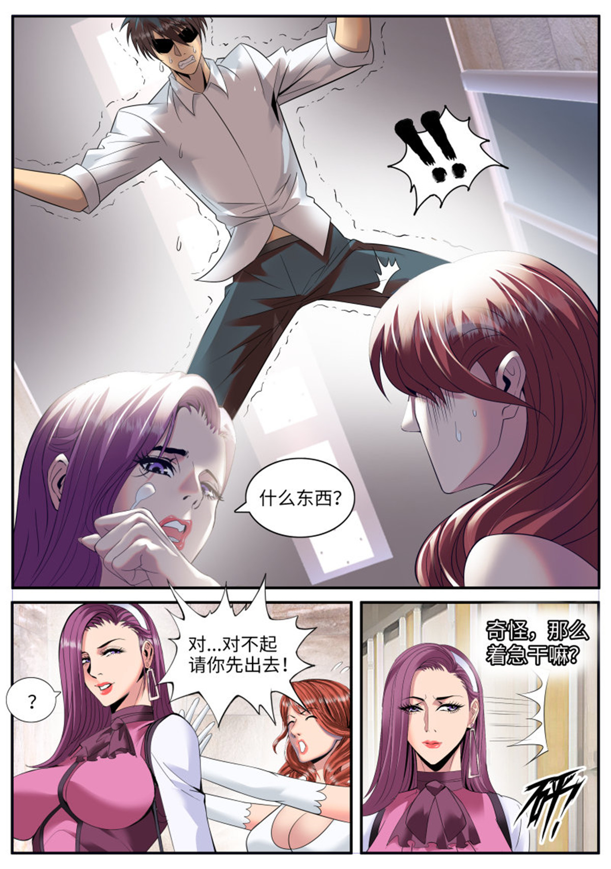 超级兵王在都市183 直觉
