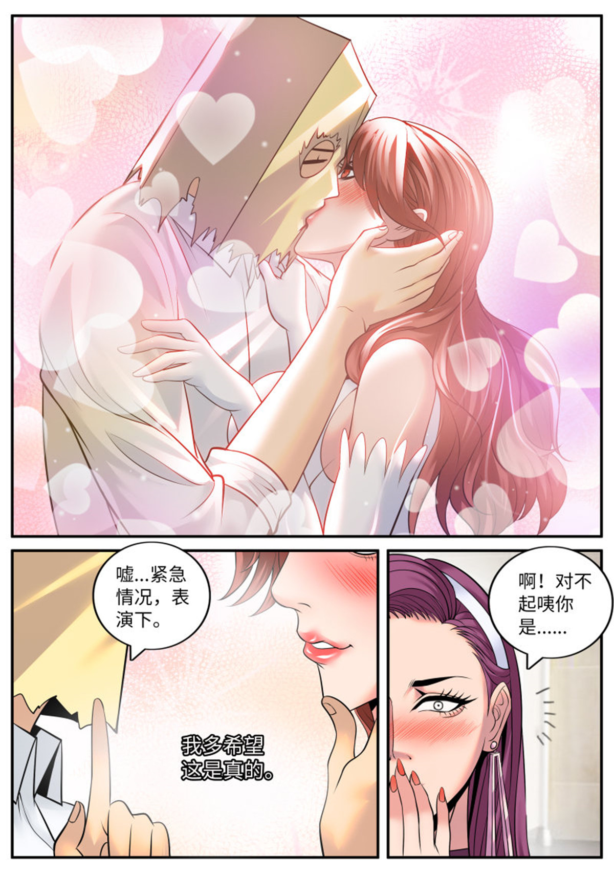 超级兵王在都市183 直觉