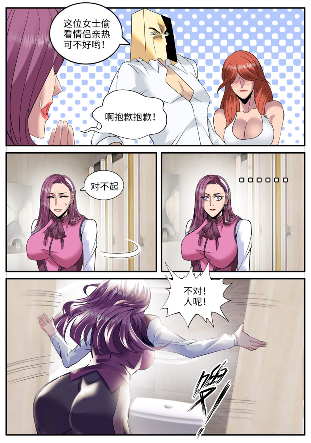 超级兵王在都市183 直觉