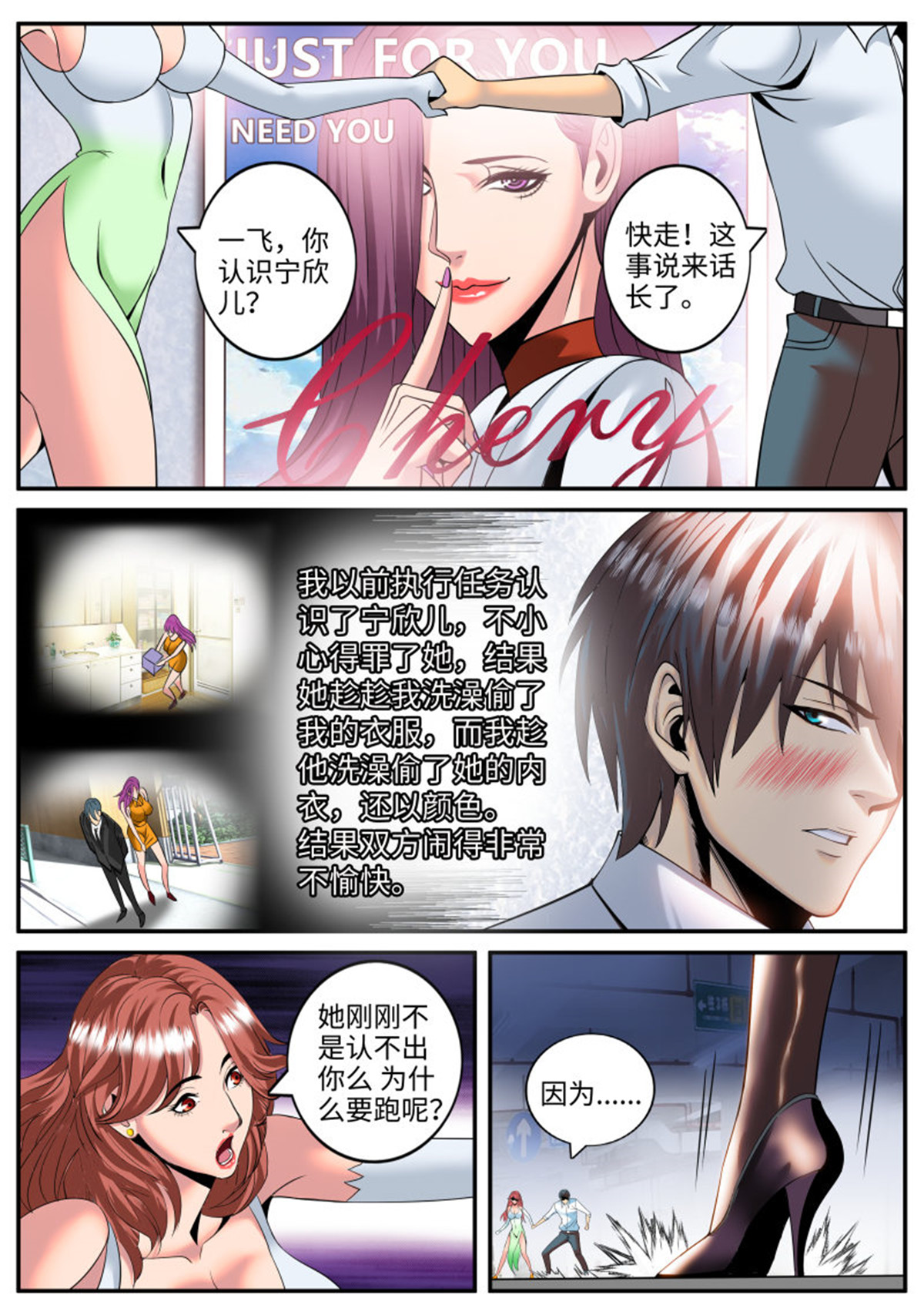 超级兵王在都市183 直觉