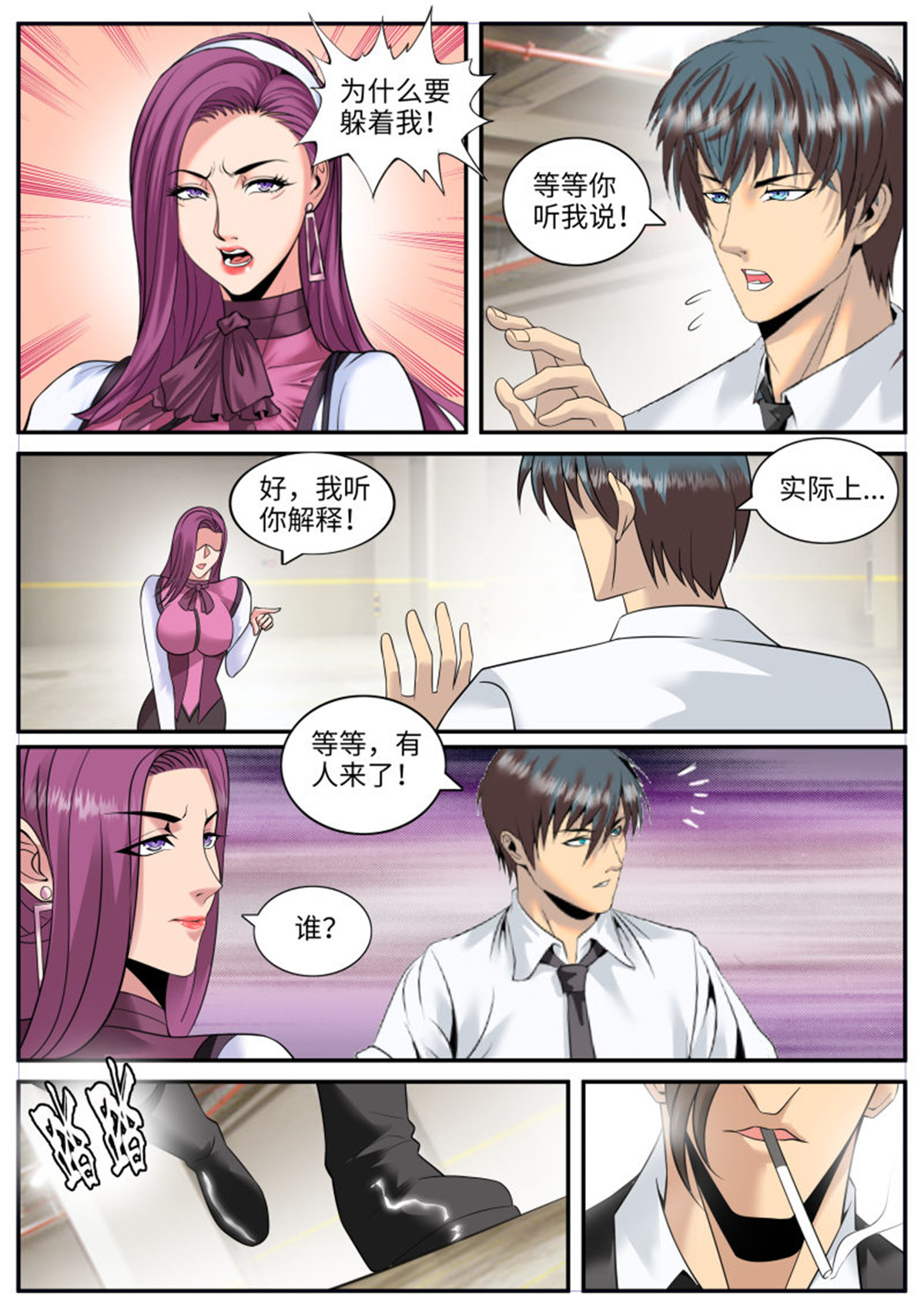 超级兵王在都市183 直觉