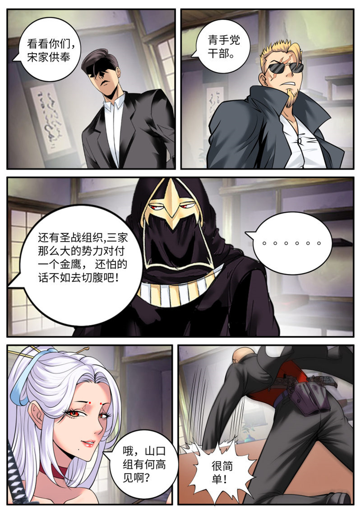 超级兵王在都市184 霓虹