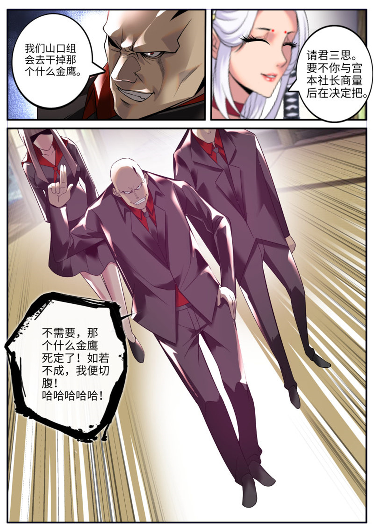 超级兵王在都市184 霓虹
