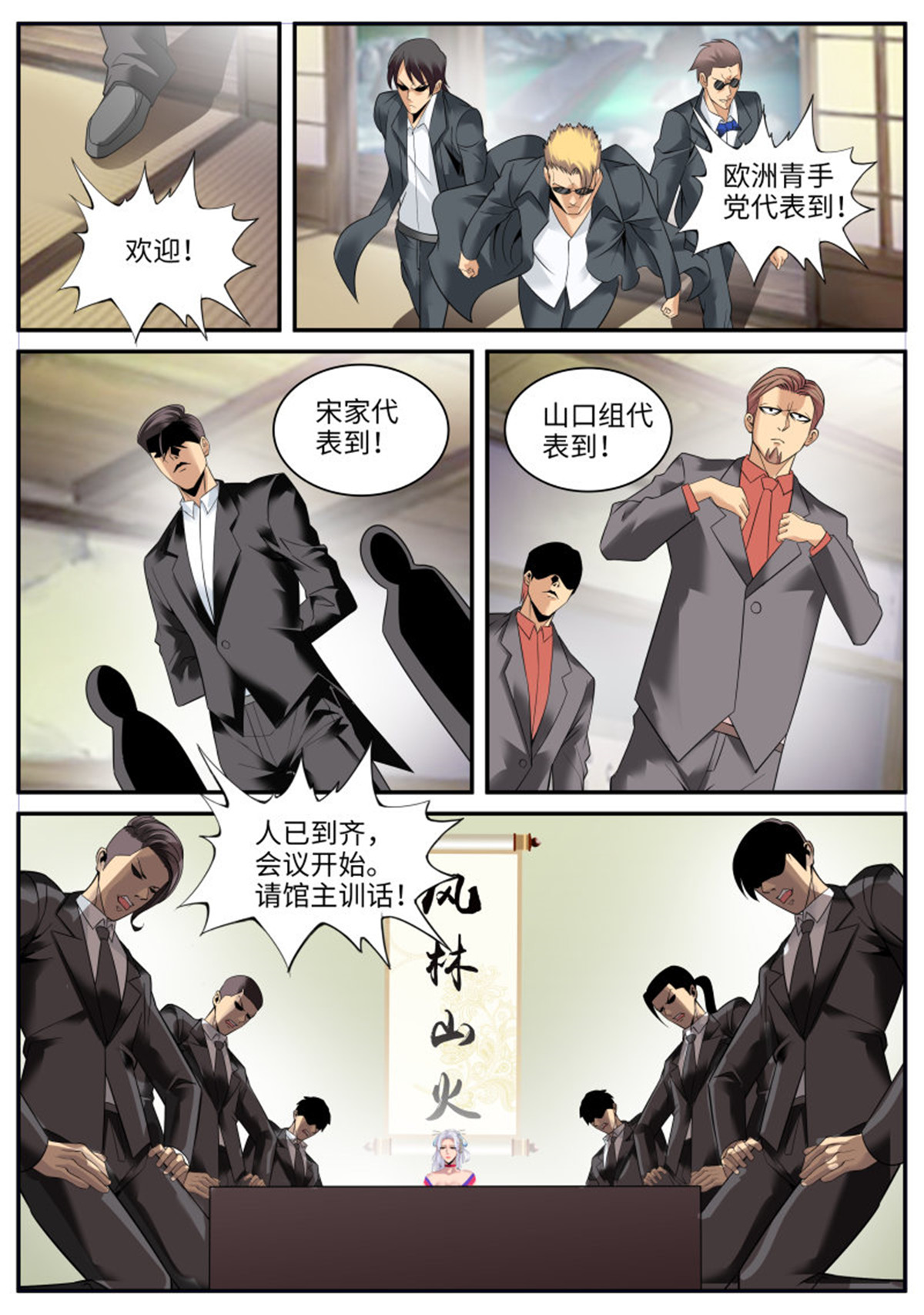 超级兵王在都市184 霓虹