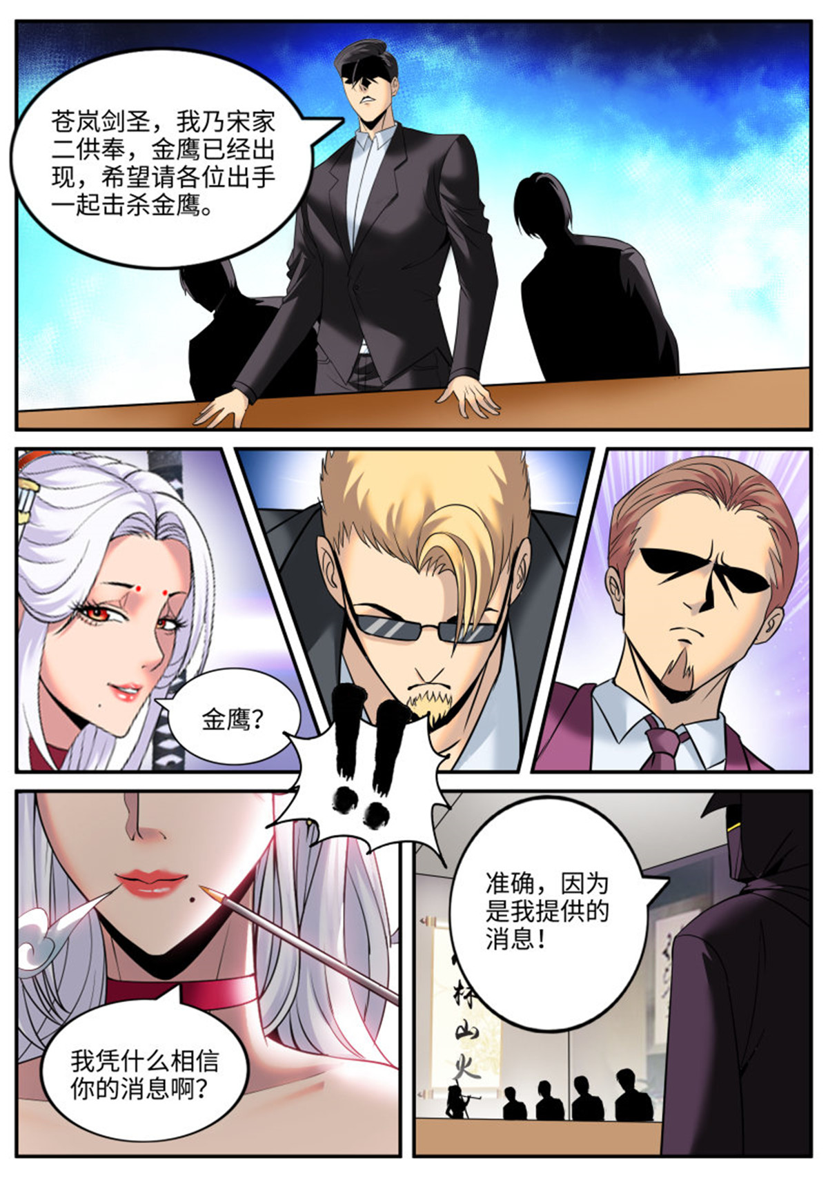超级兵王在都市184 霓虹