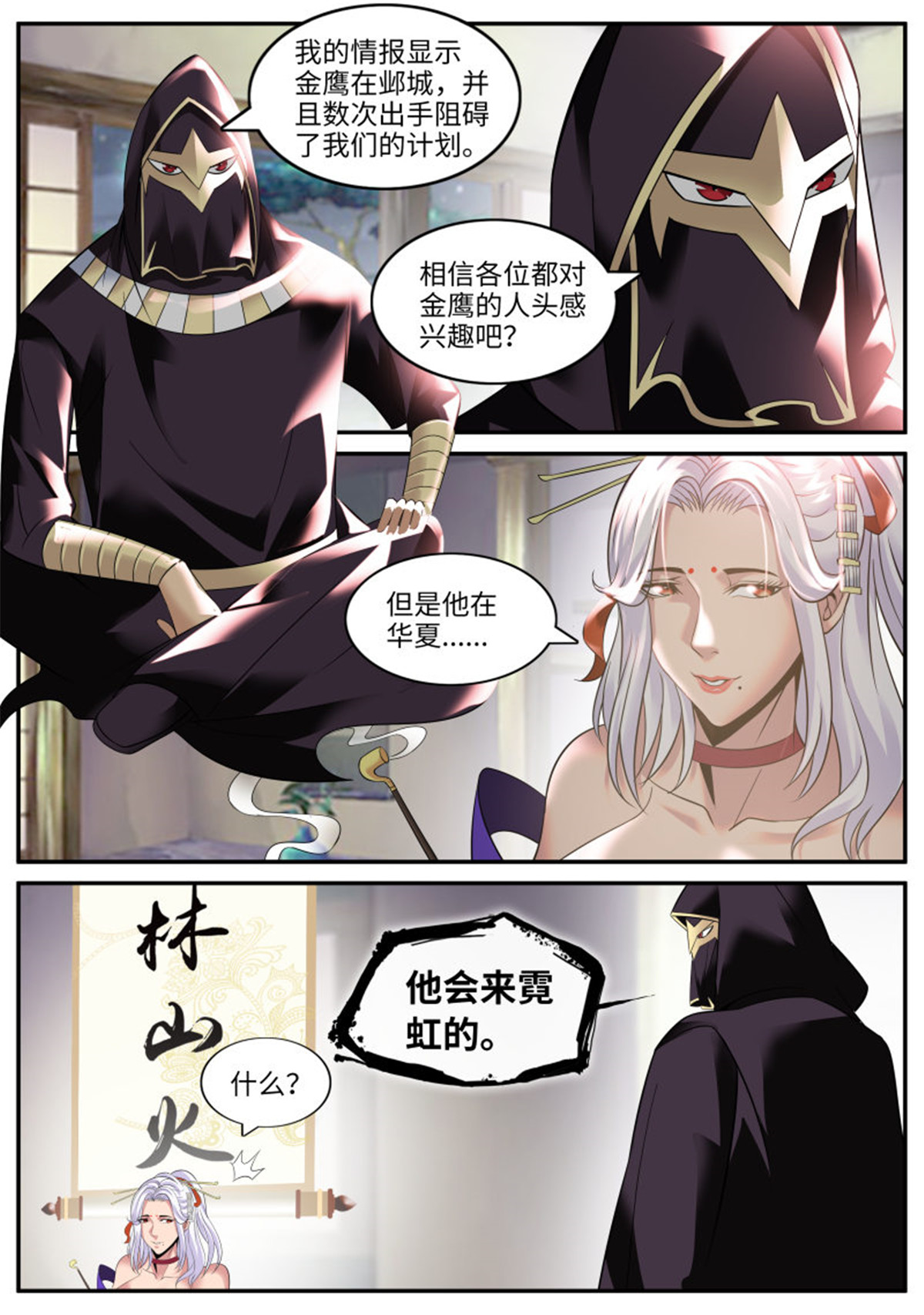 超级兵王在都市184 霓虹