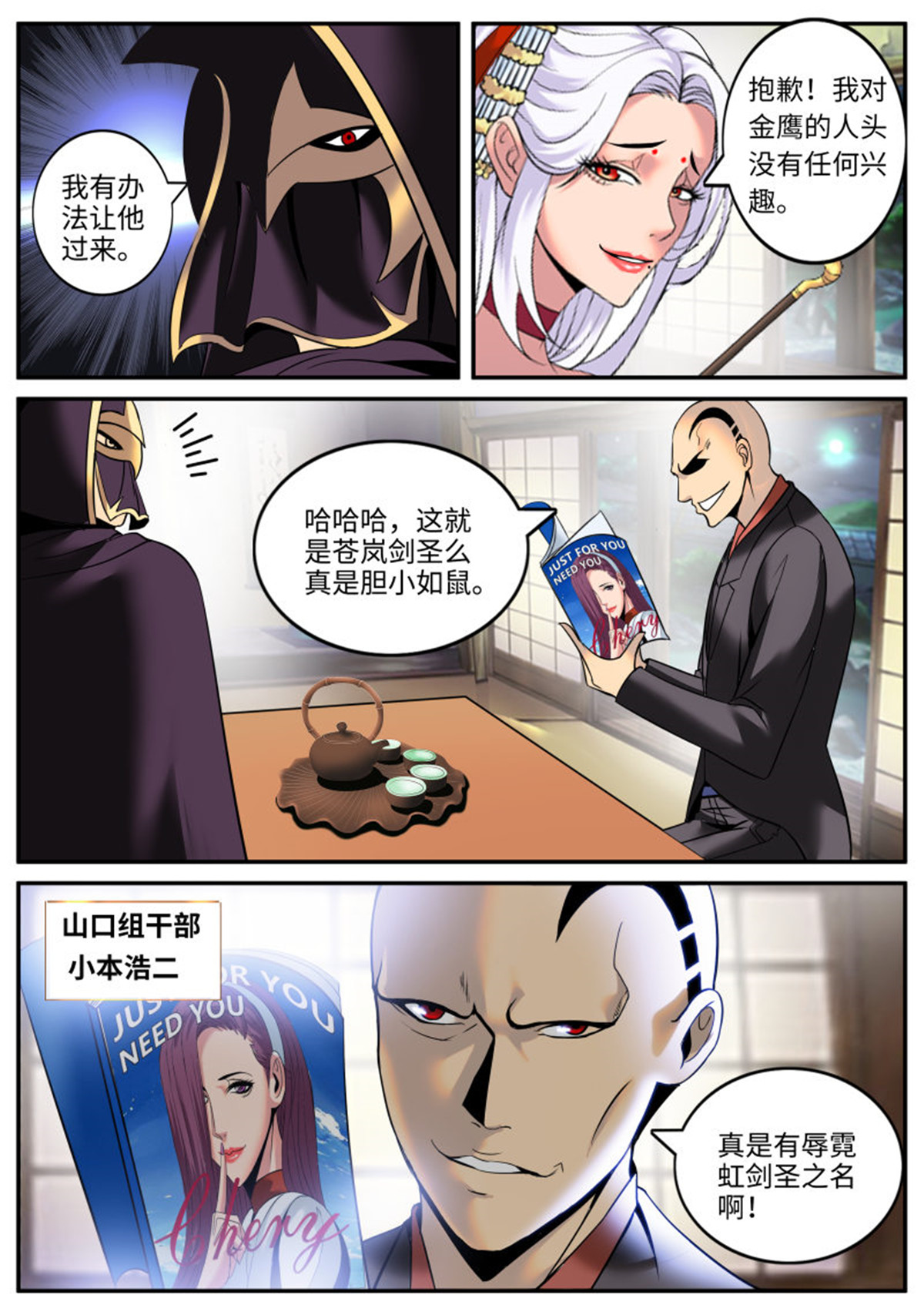 超级兵王在都市184 霓虹