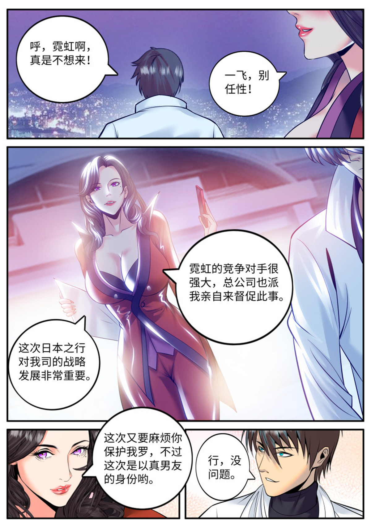 超级兵王在都市185 上门
