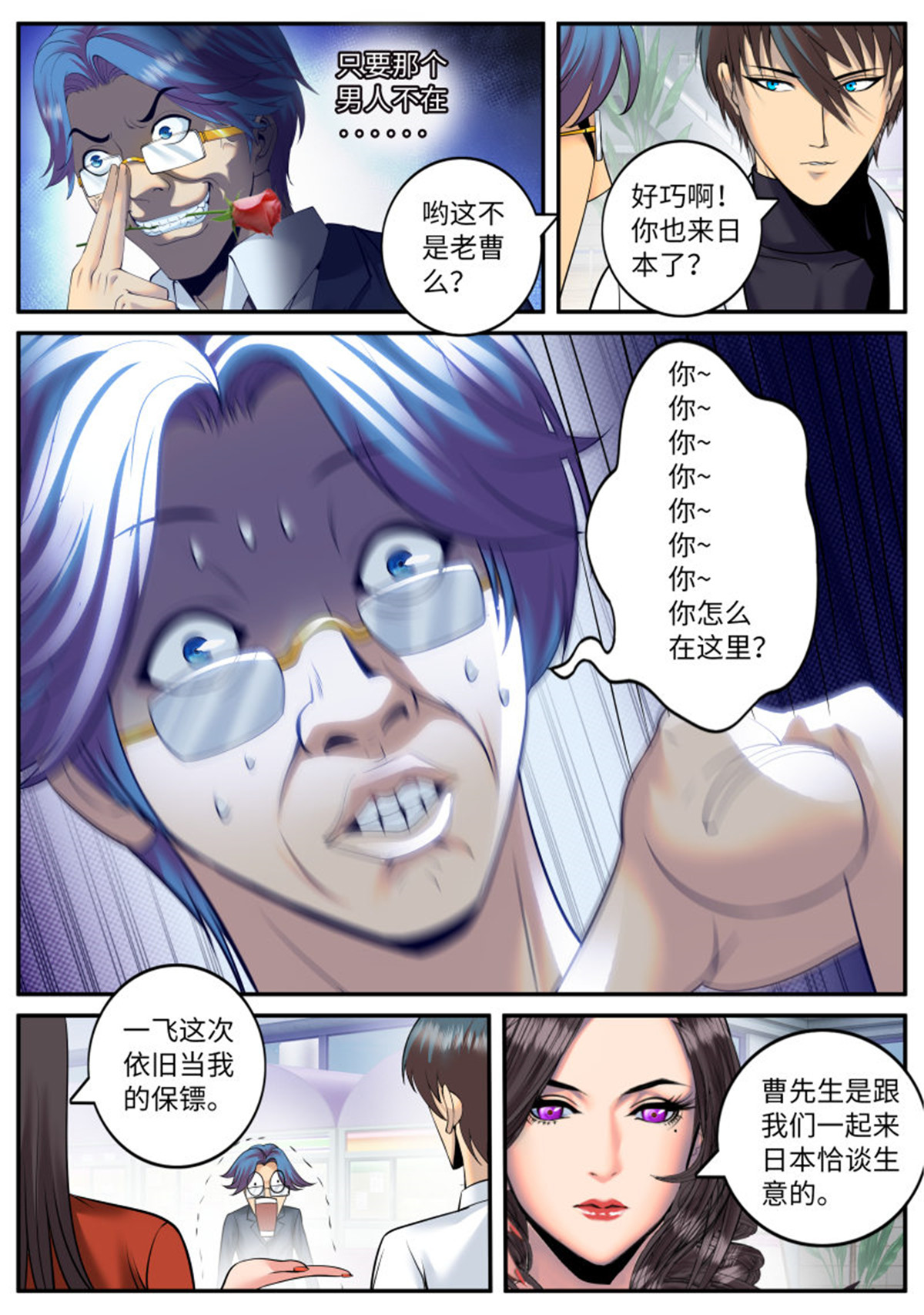 超级兵王在都市185 上门