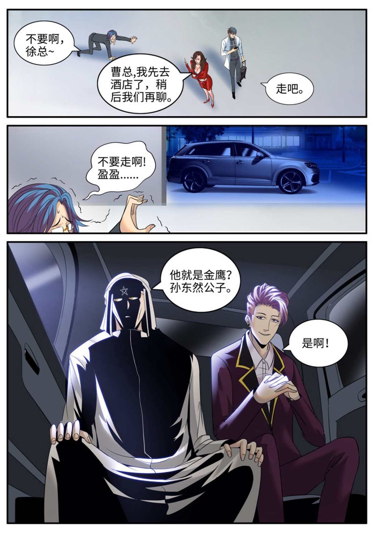 超级兵王在都市185 上门