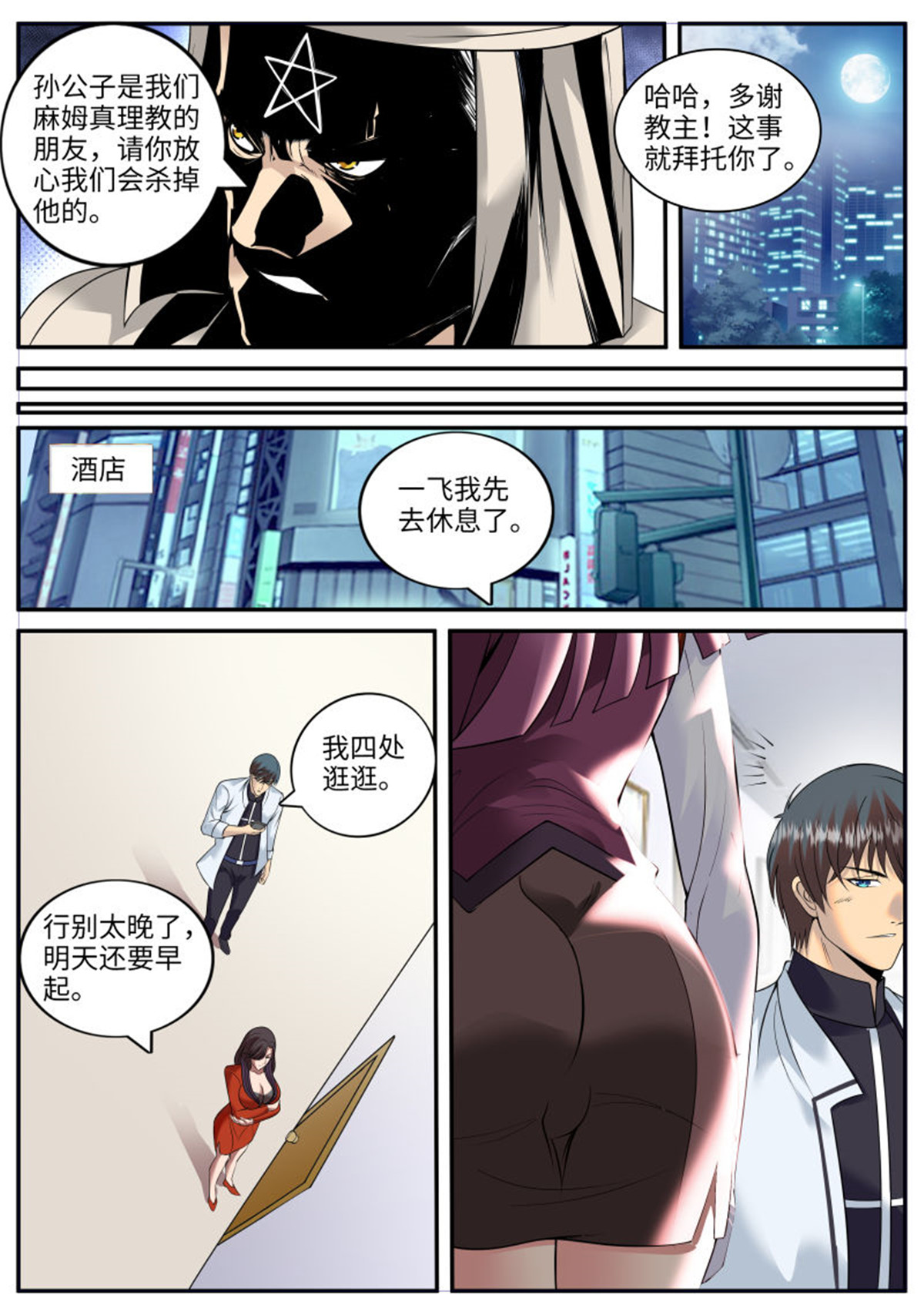 超级兵王在都市185 上门