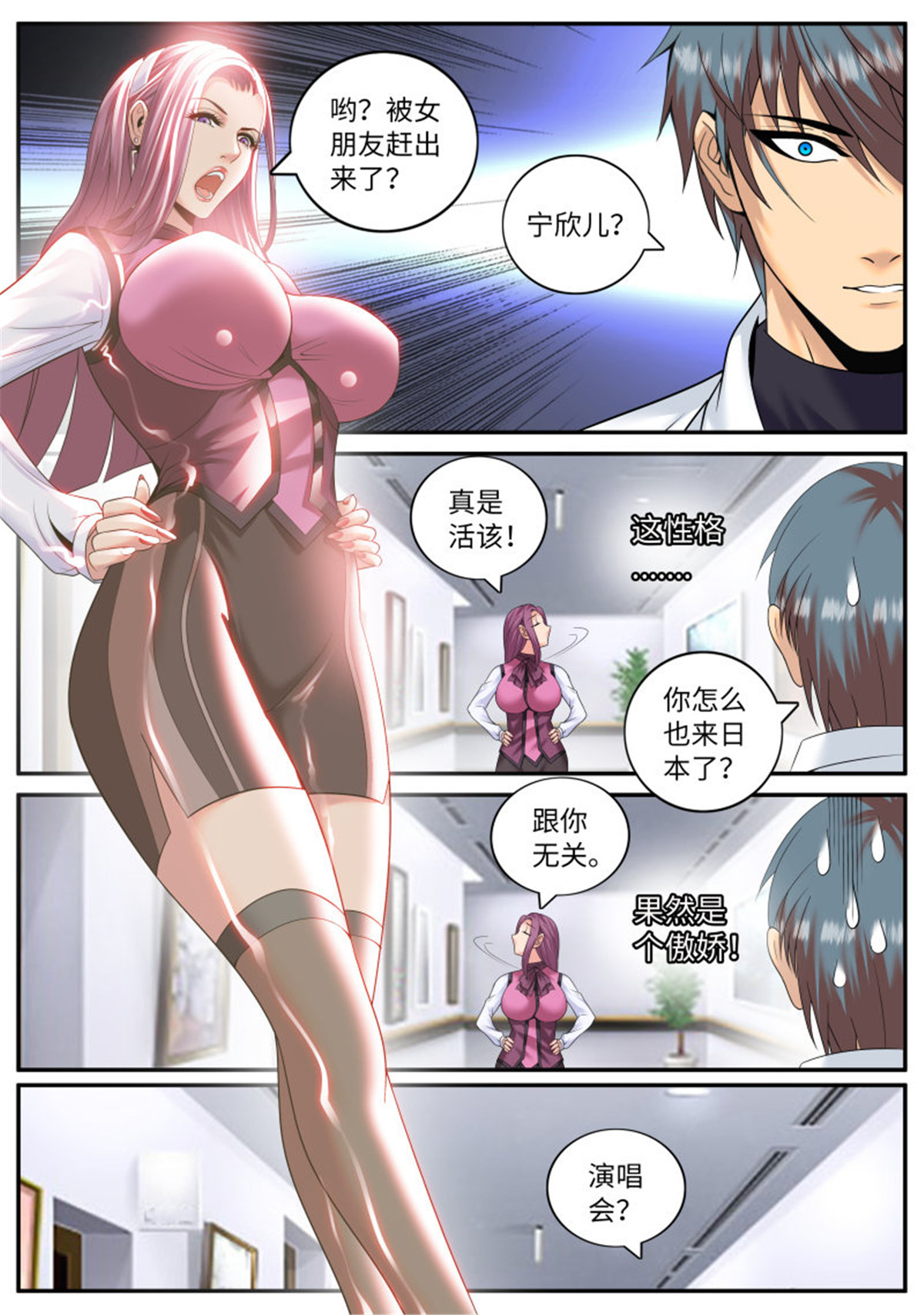 超级兵王在都市185 上门